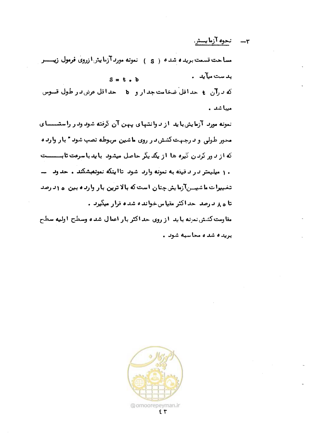 صفحه 51 از 92