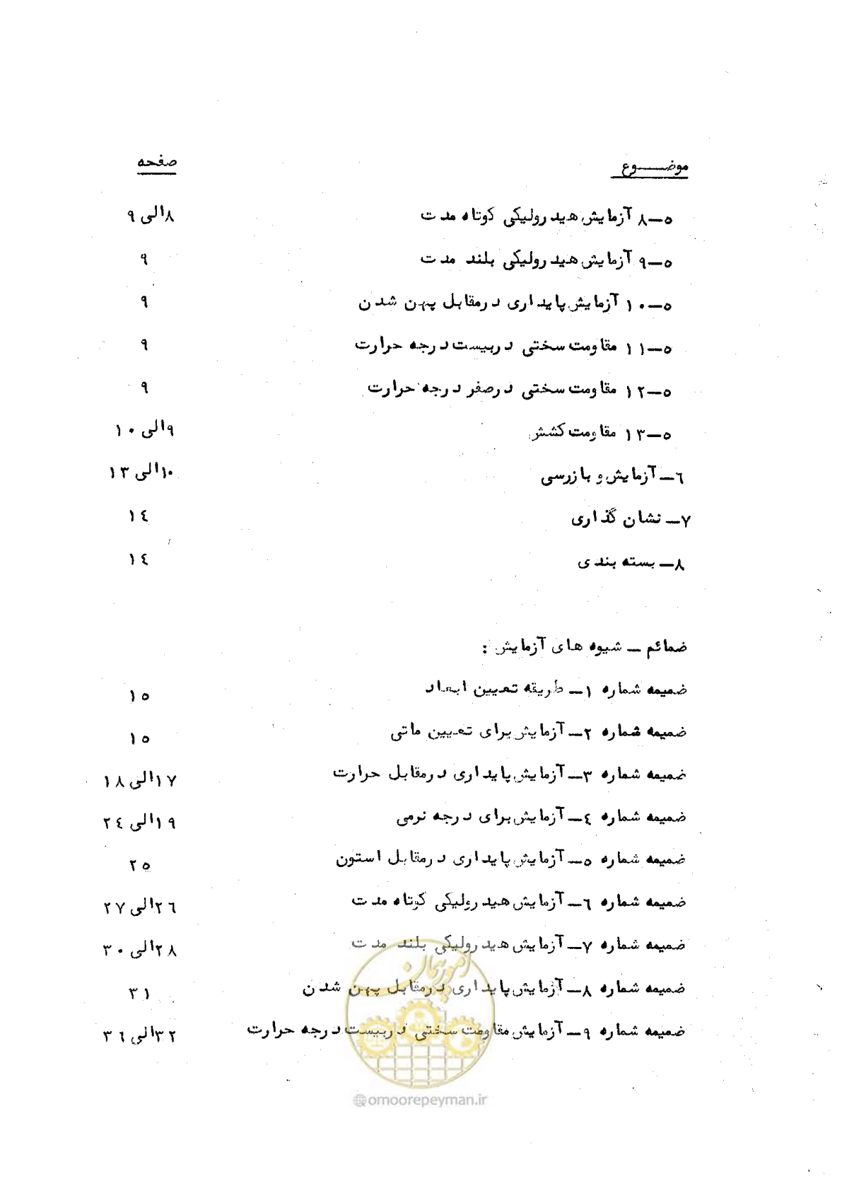 صفحه 7 از 92