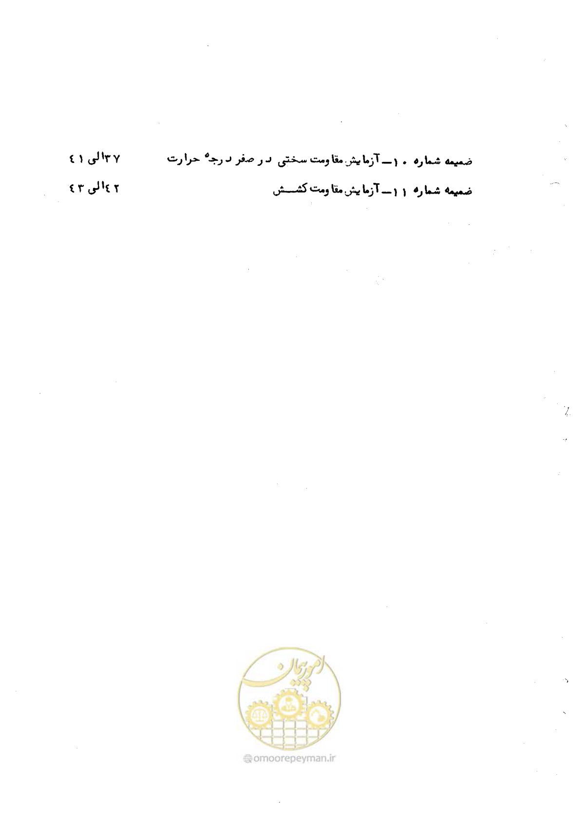 صفحه 9 از 92