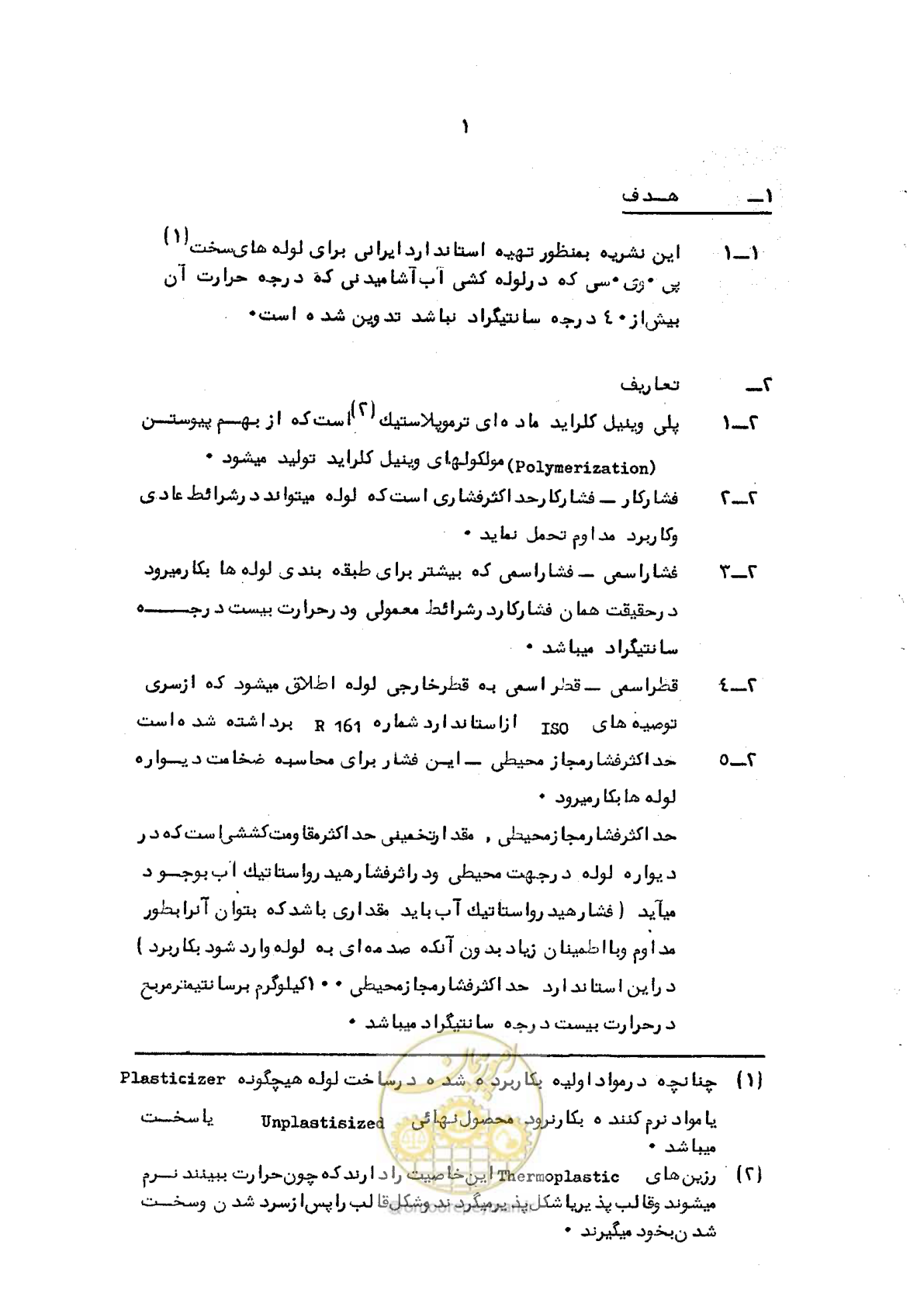صفحه 11 از 95