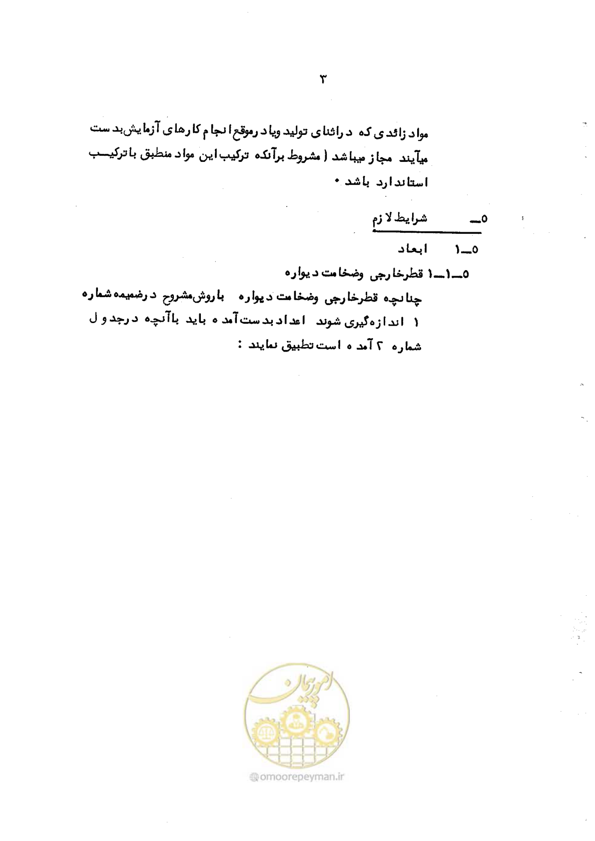 صفحه 13 از 95