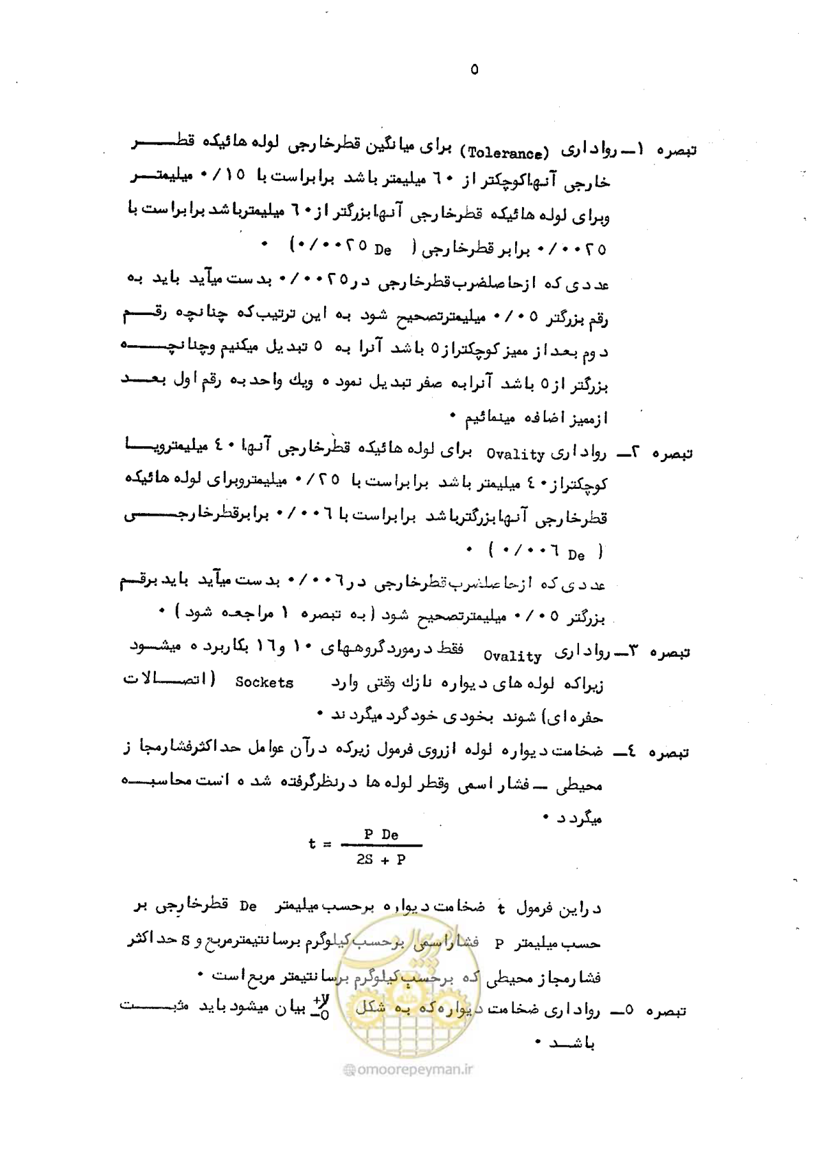 صفحه 15 از 95