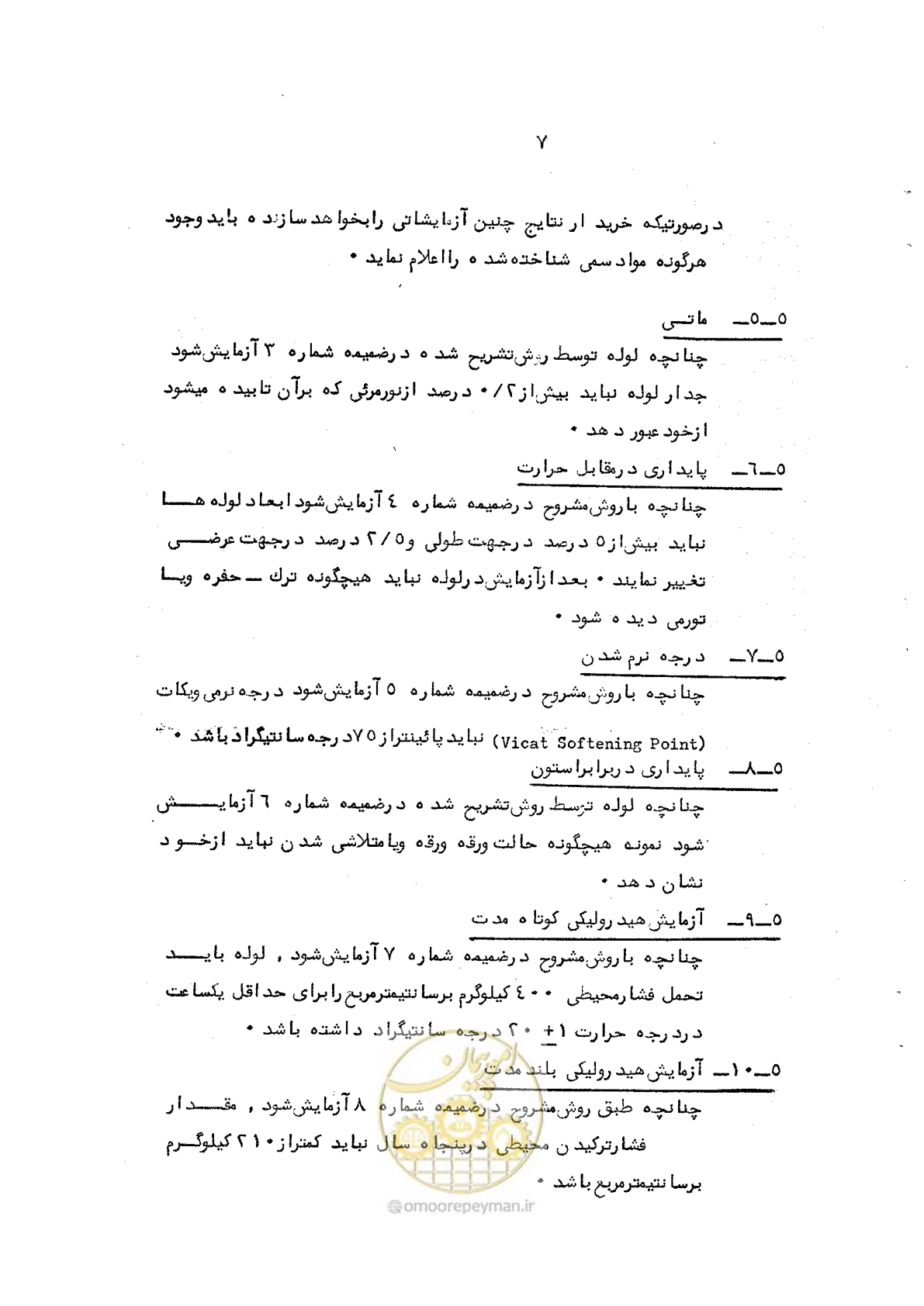 صفحه 17 از 95