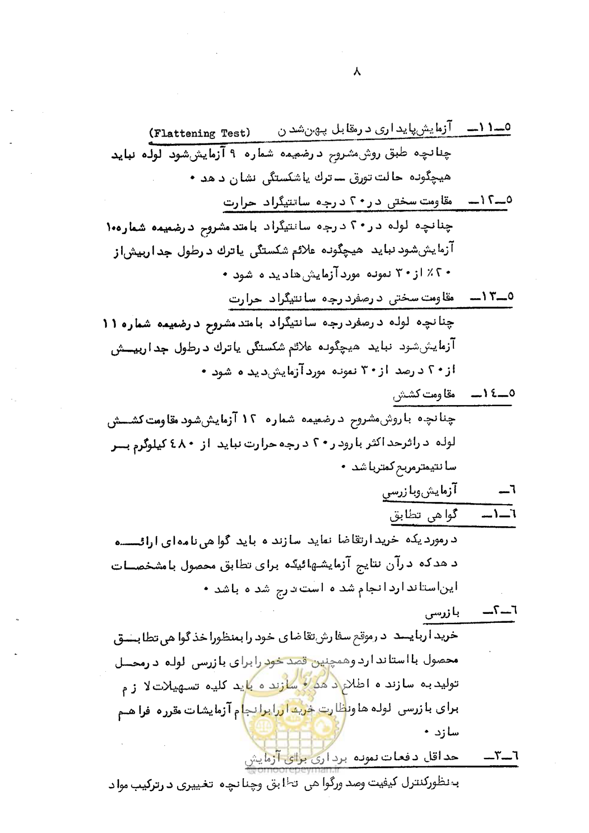 صفحه 18 از 95