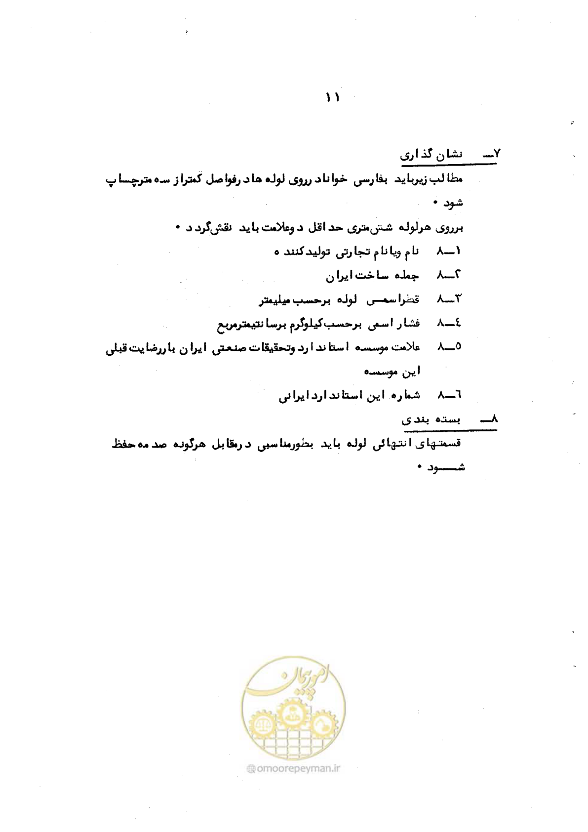 صفحه 21 از 95