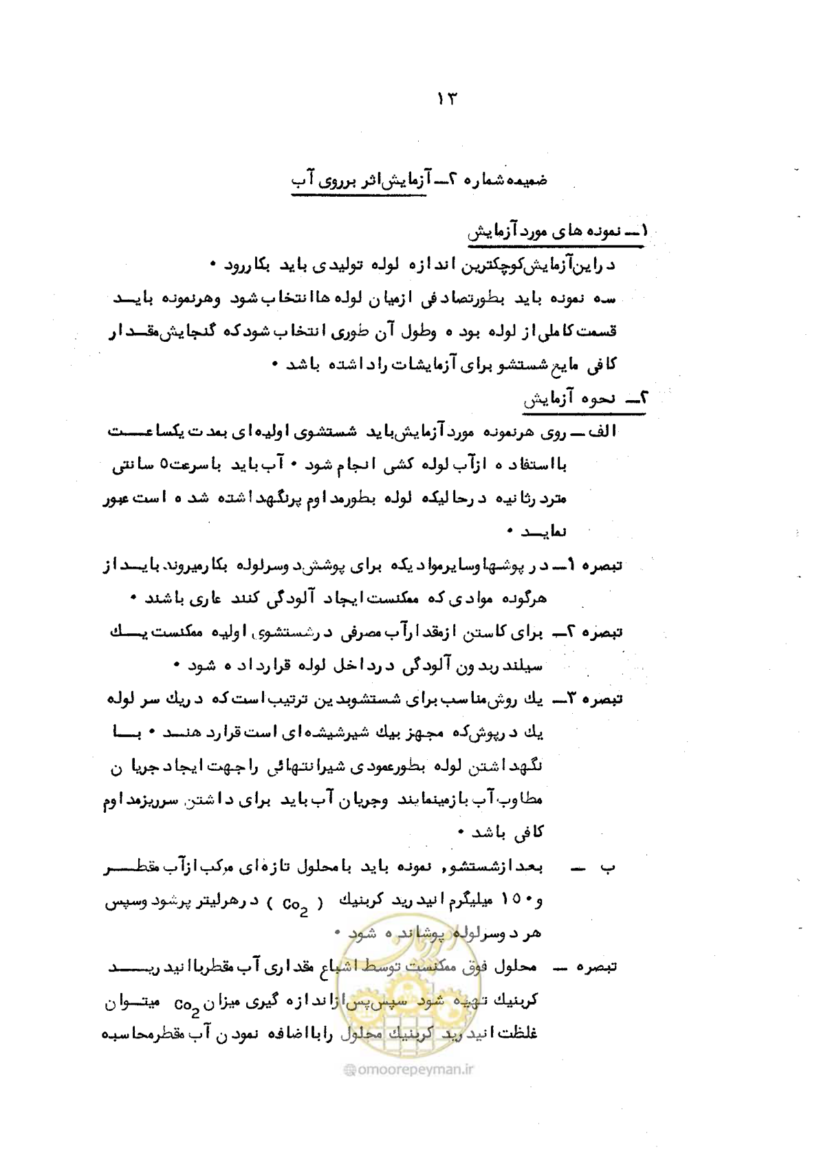 صفحه 27 از 95