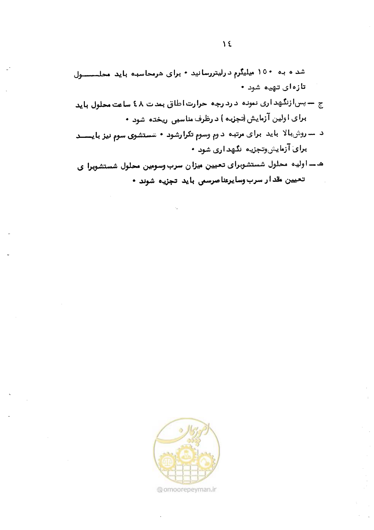صفحه 28 از 95