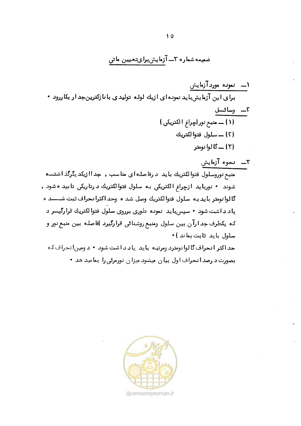 صفحه 29 از 95