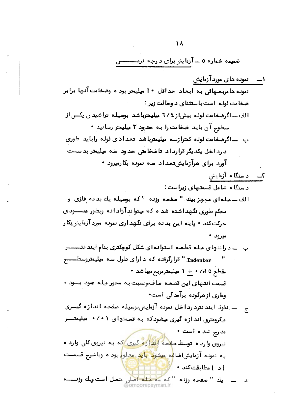 صفحه 32 از 95
