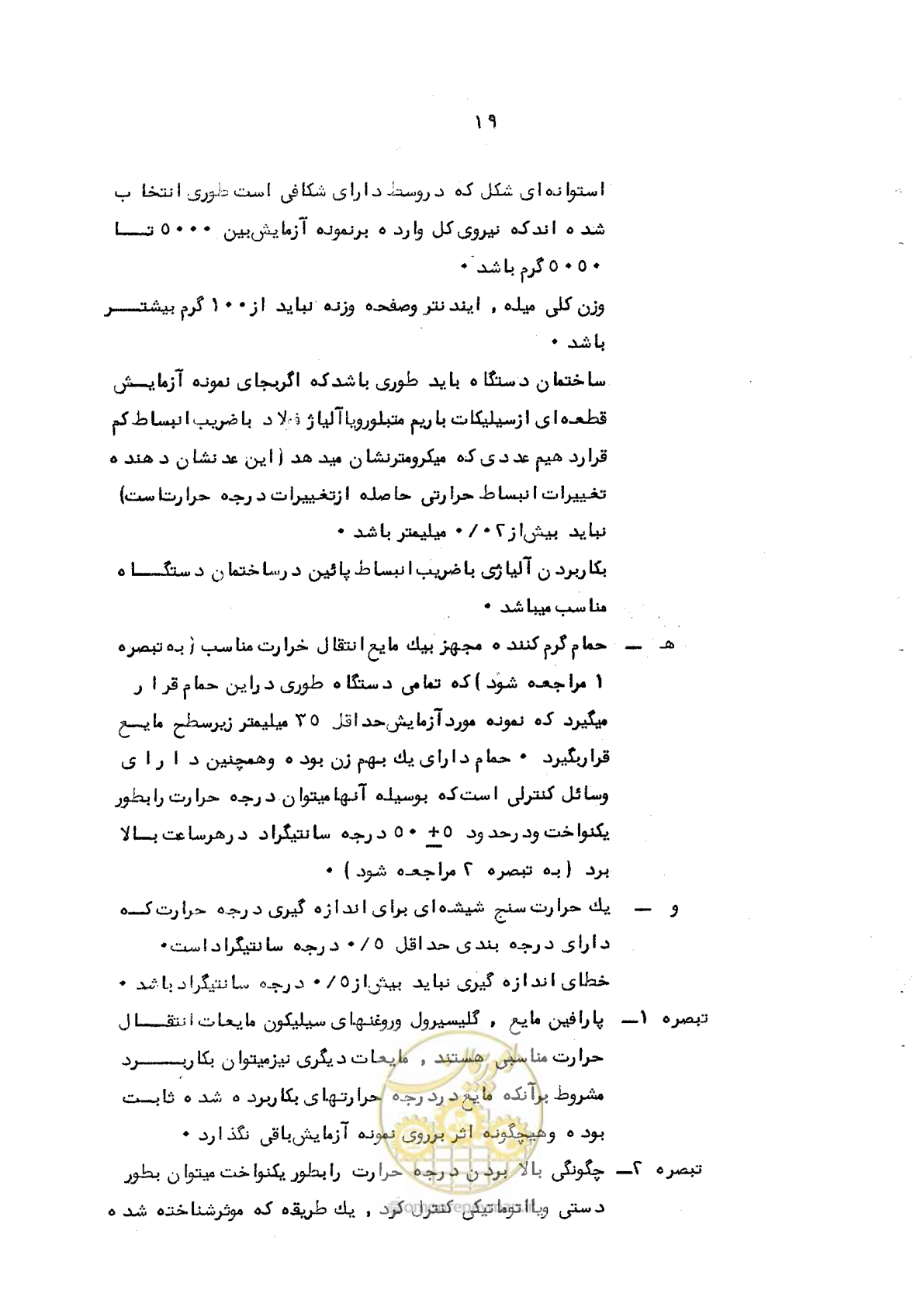 صفحه 33 از 95