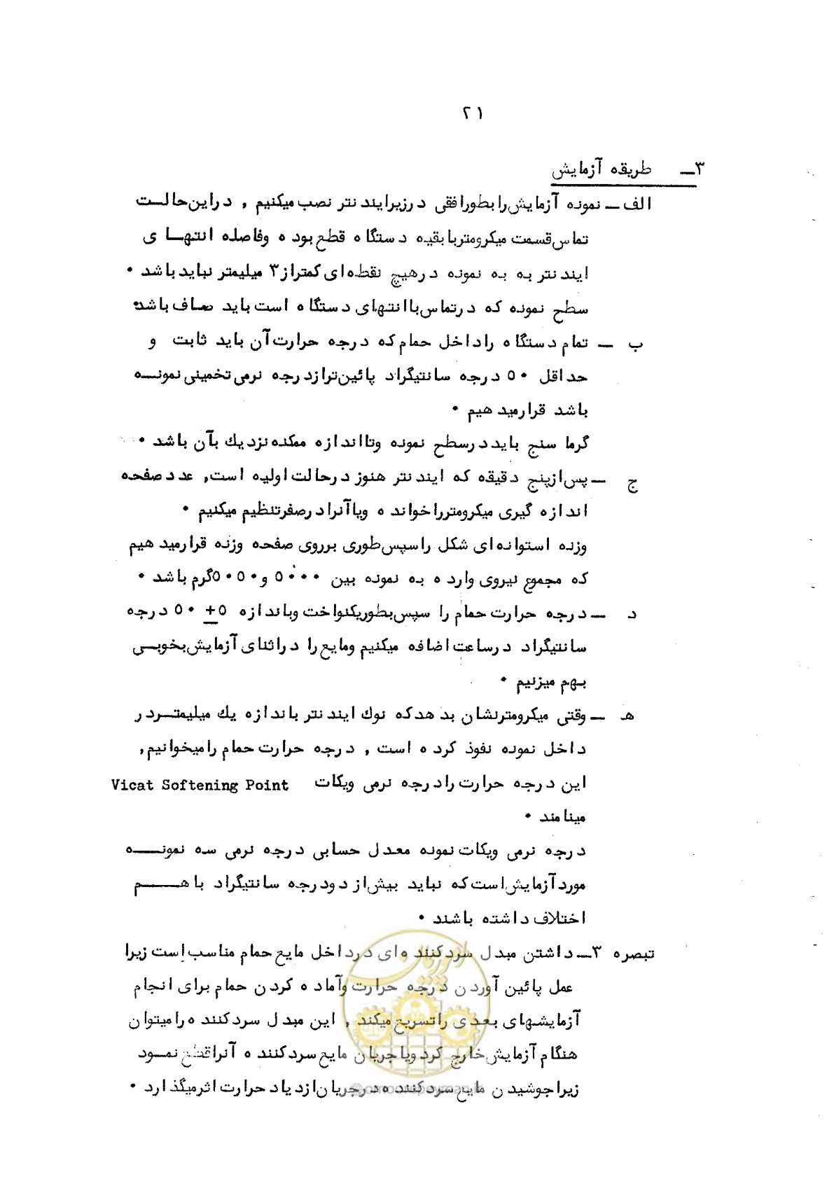 صفحه 35 از 95