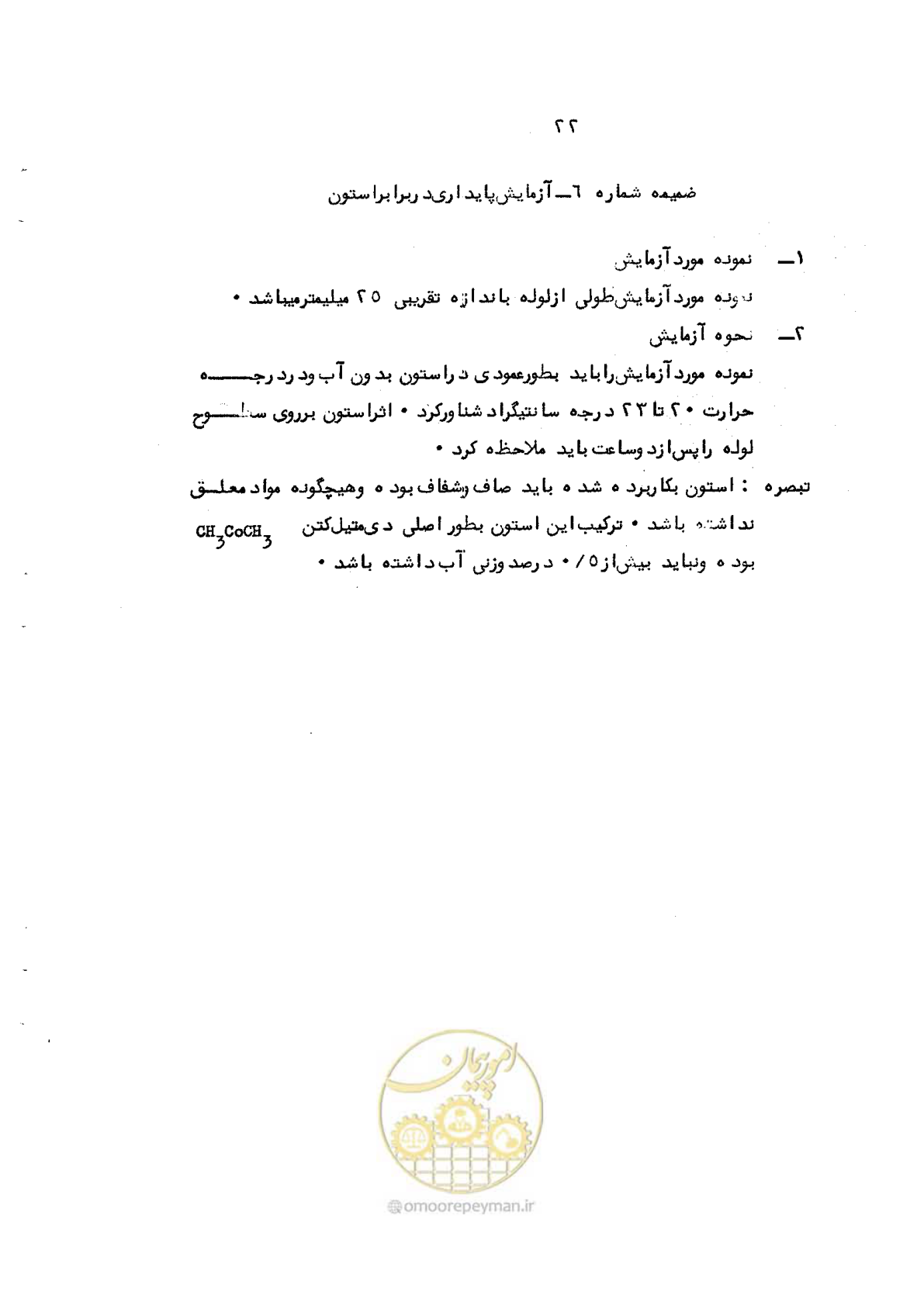صفحه 36 از 95
