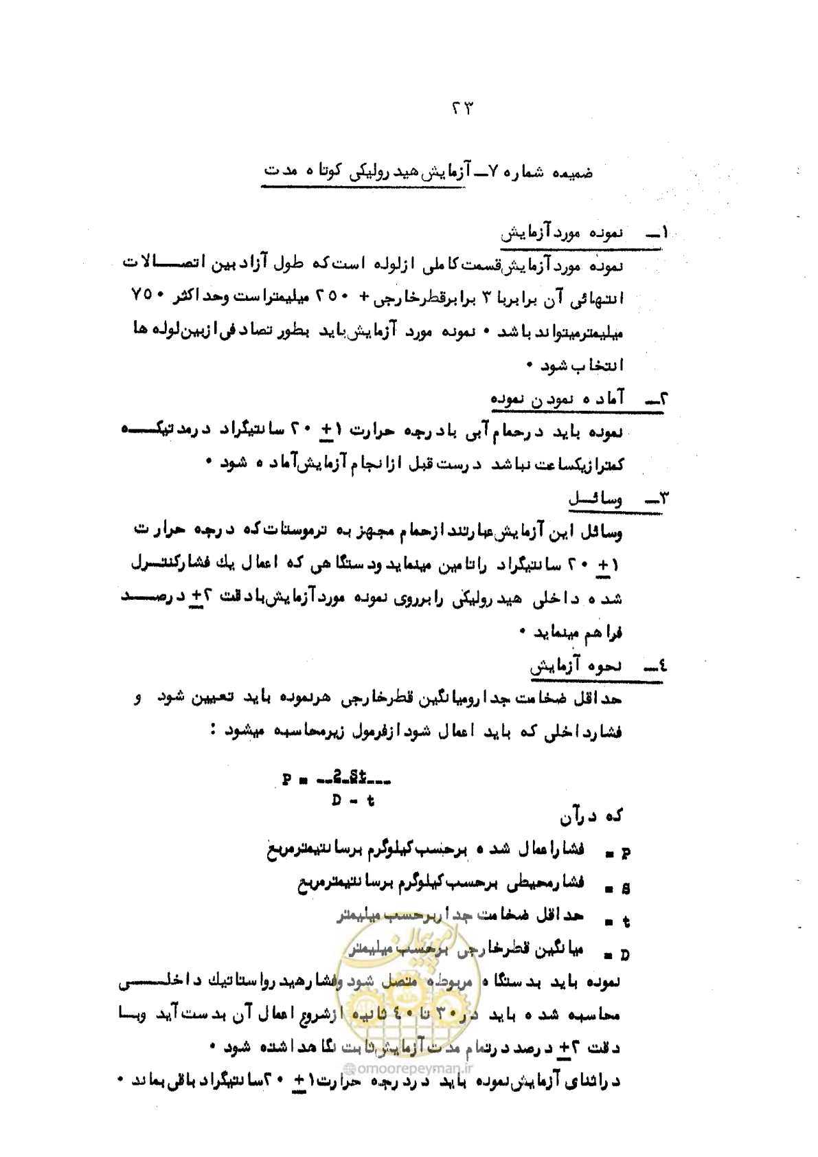 صفحه 37 از 95