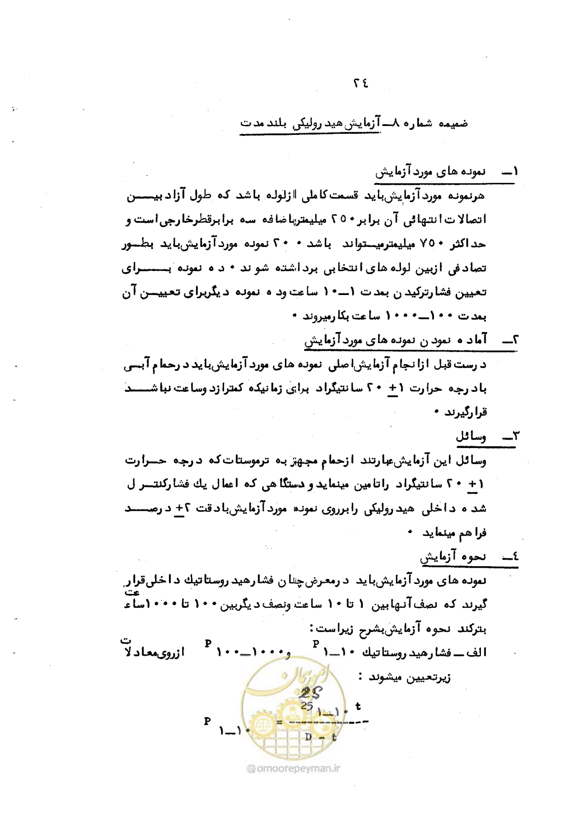 صفحه 38 از 95