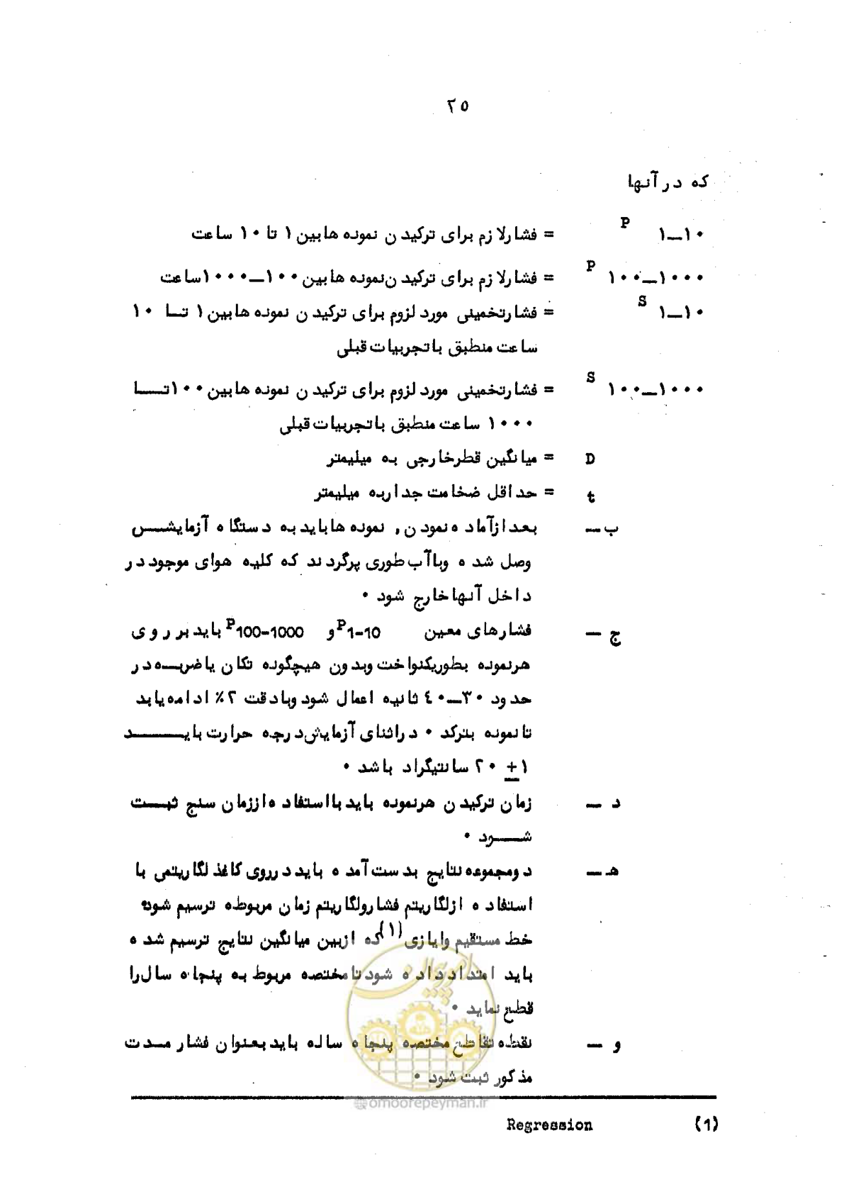 صفحه 39 از 95
