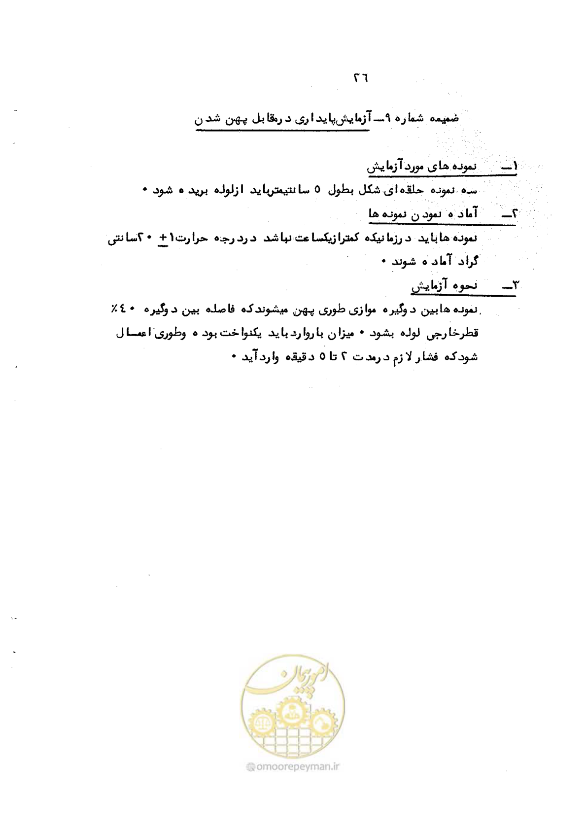 صفحه 40 از 95