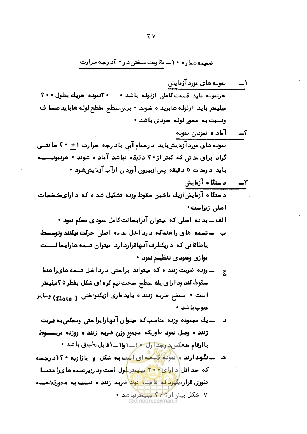 صفحه 41 از 95