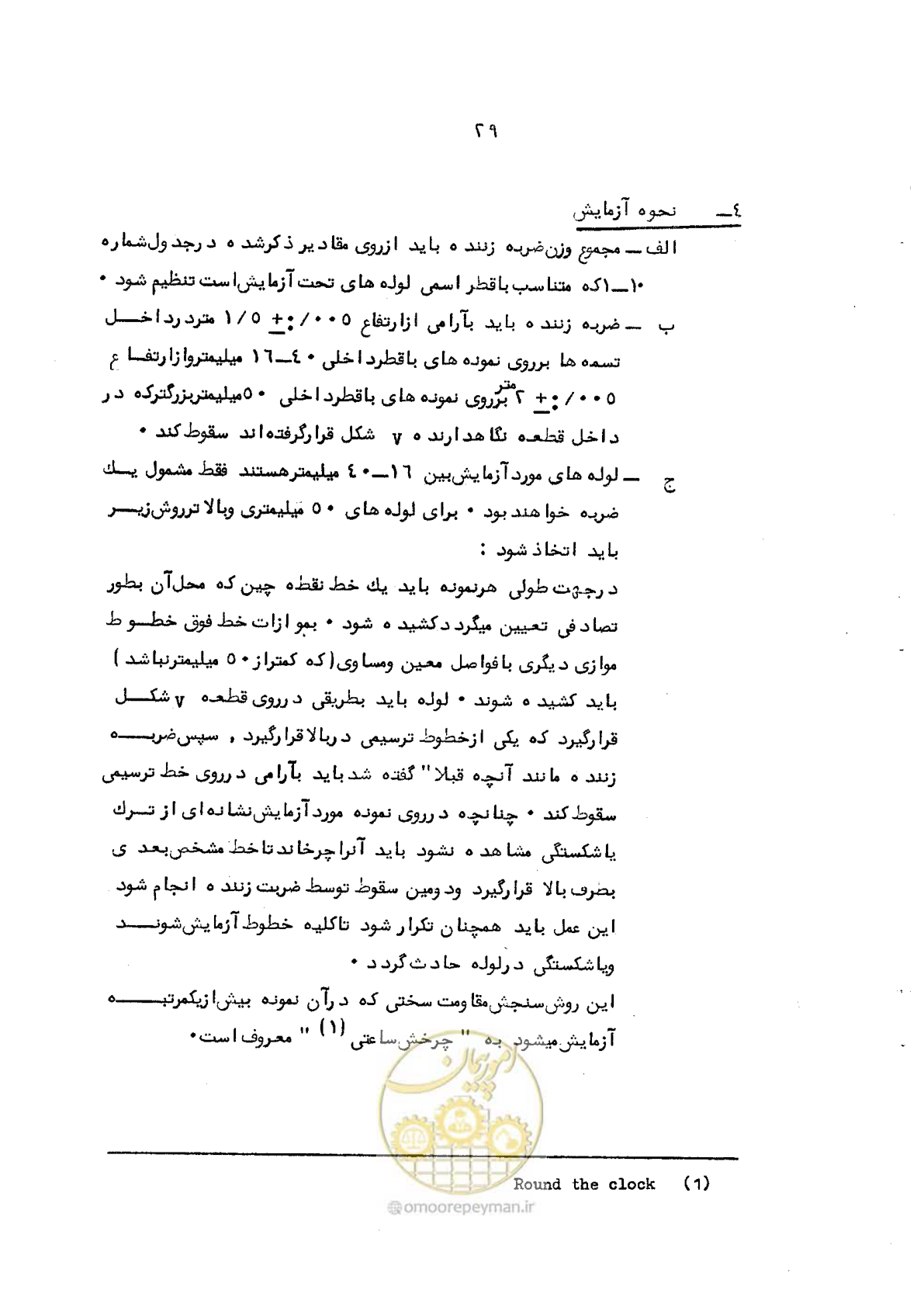 صفحه 43 از 95