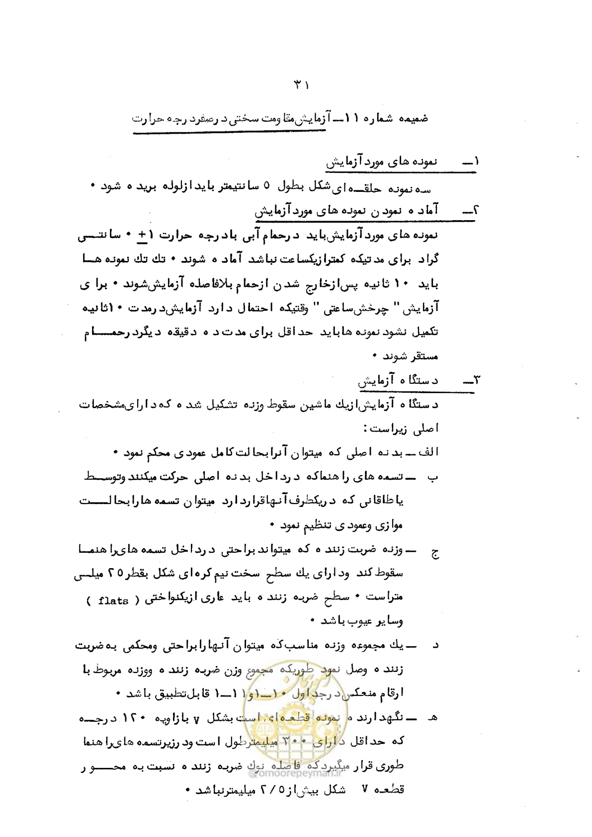 صفحه 45 از 95