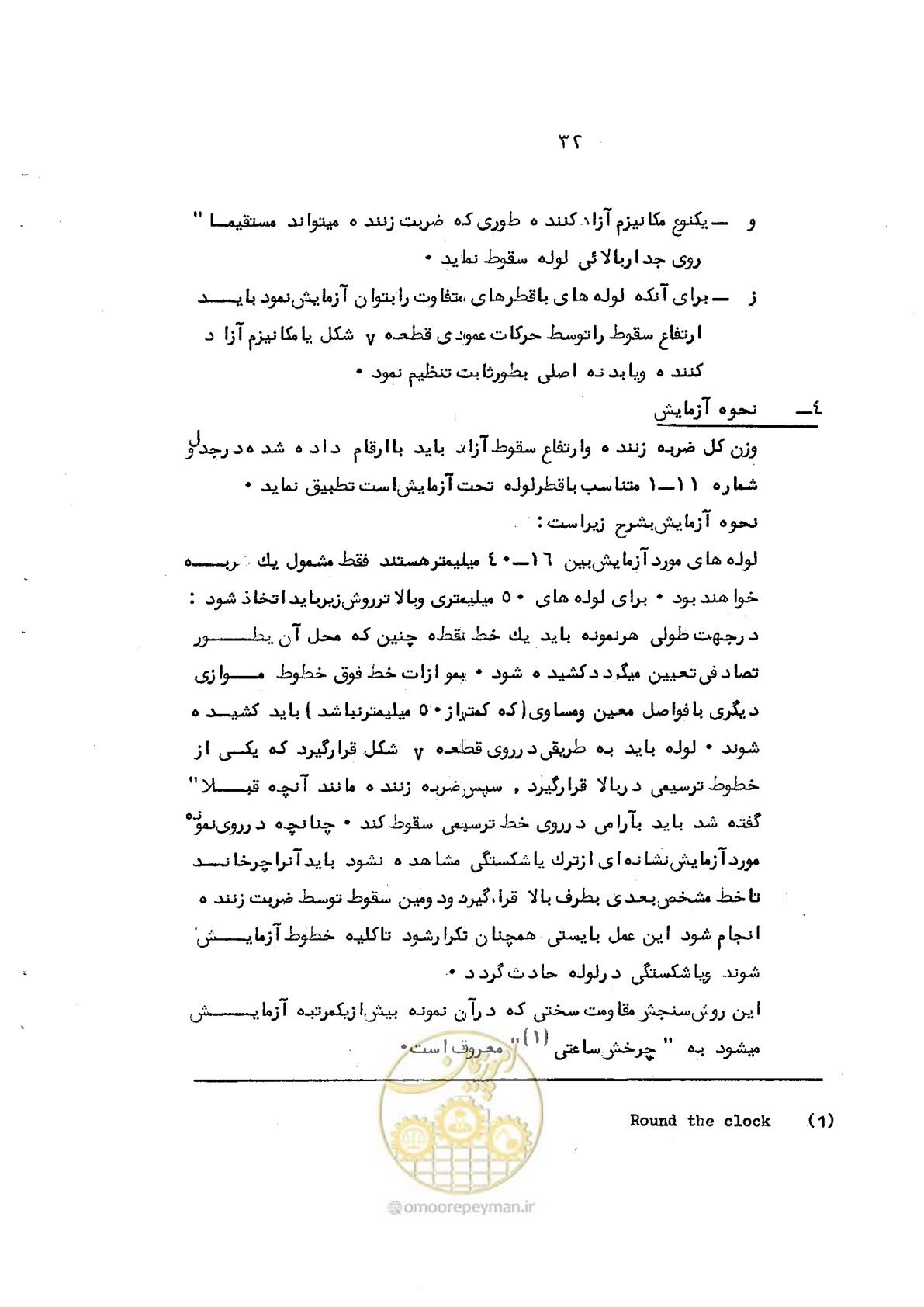 صفحه 46 از 95