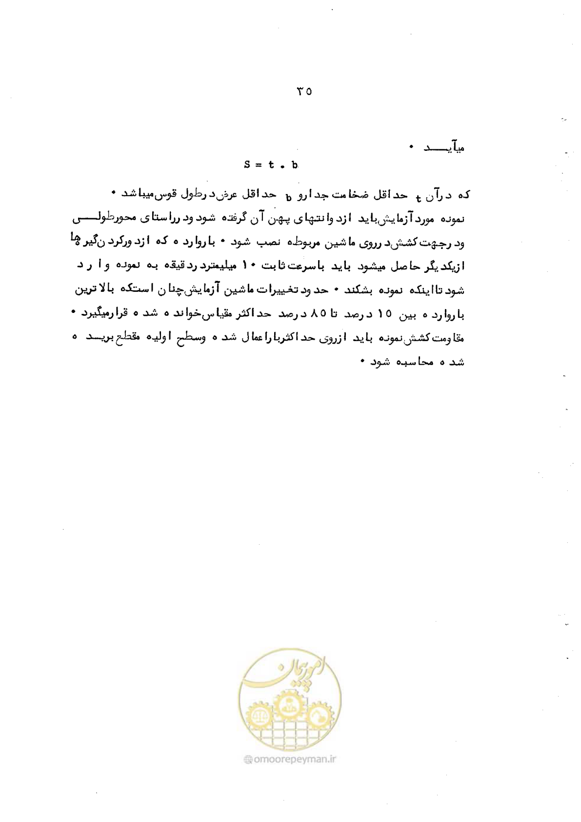 صفحه 49 از 95