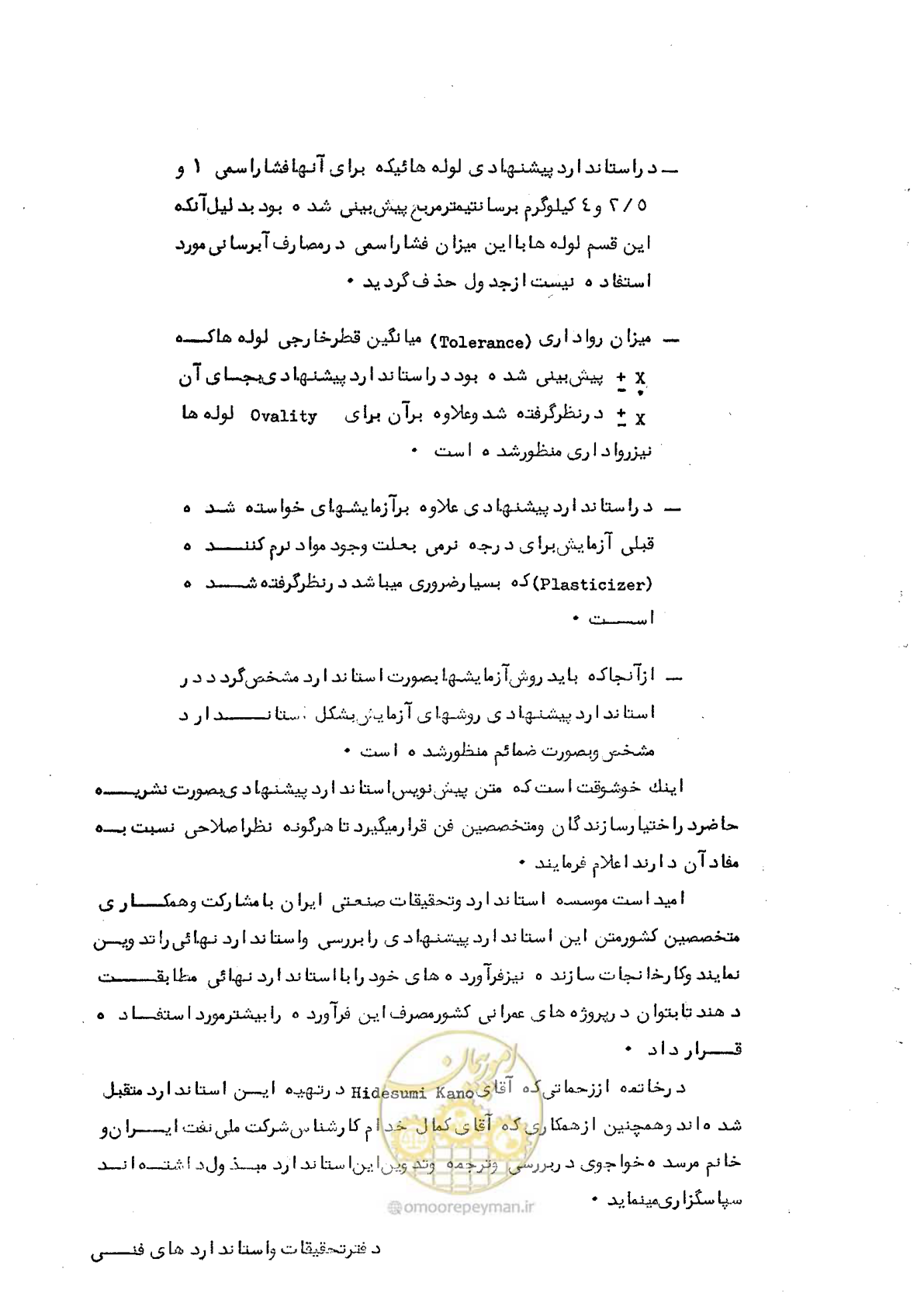 صفحه 9 از 95