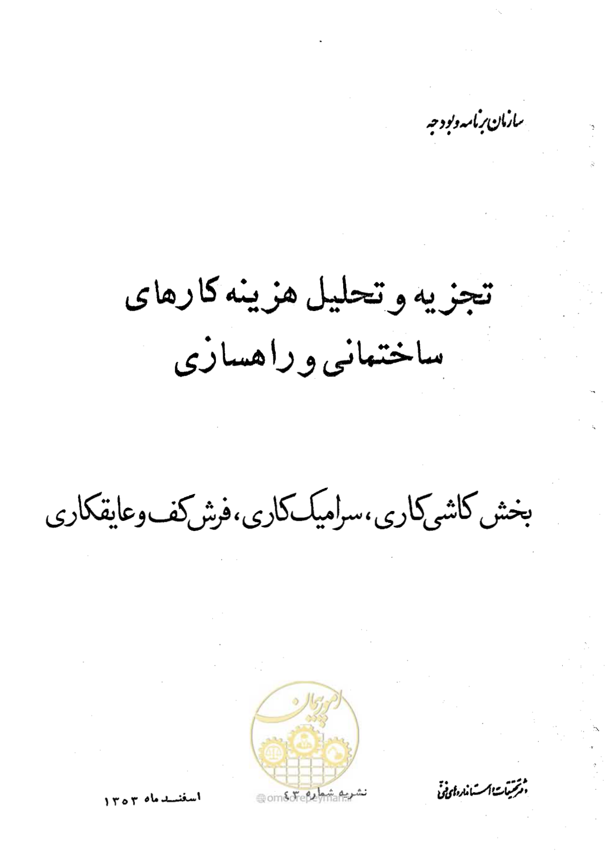صفحه 1 از 65
