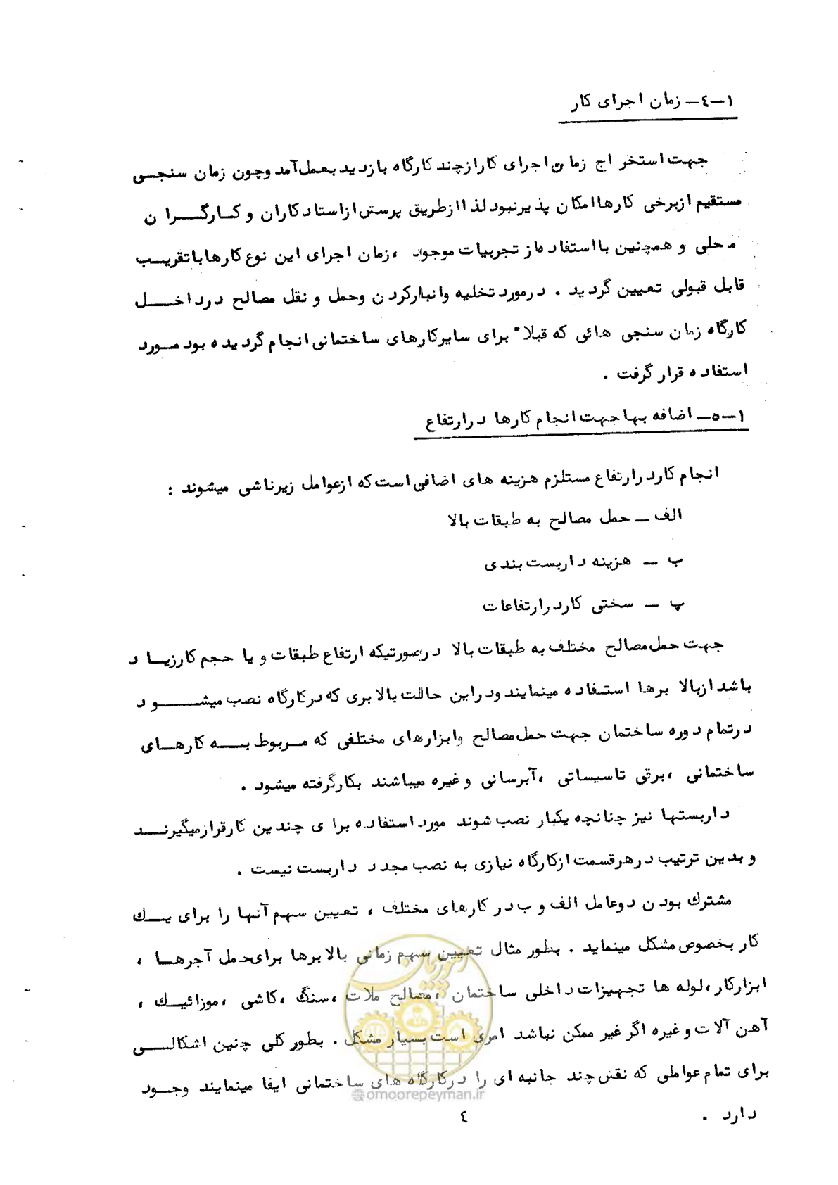 صفحه 10 از 65