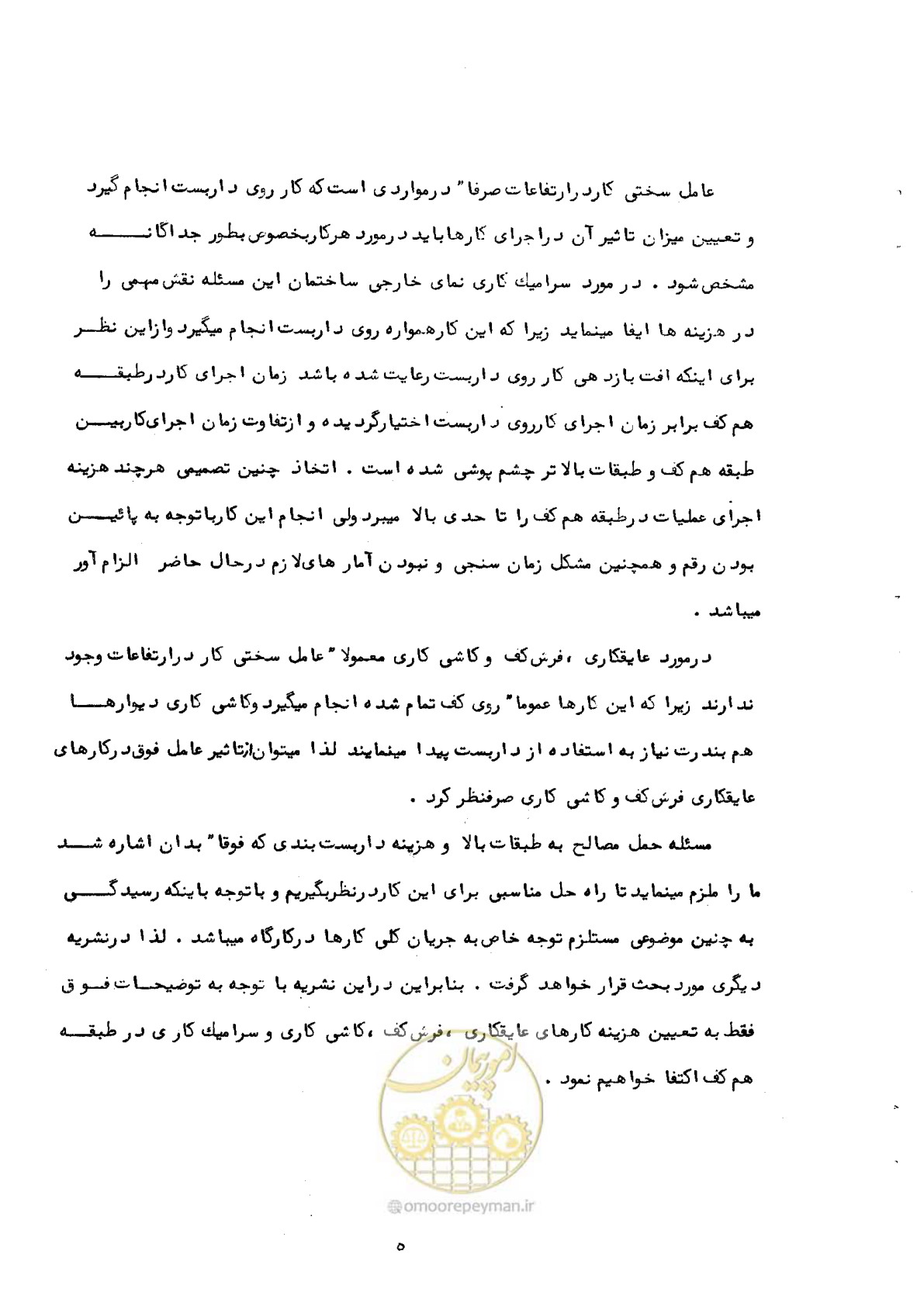 صفحه 11 از 65