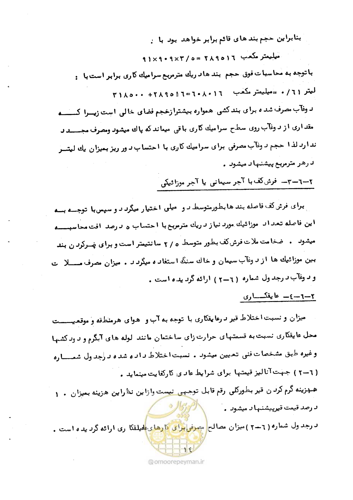 صفحه 20 از 65