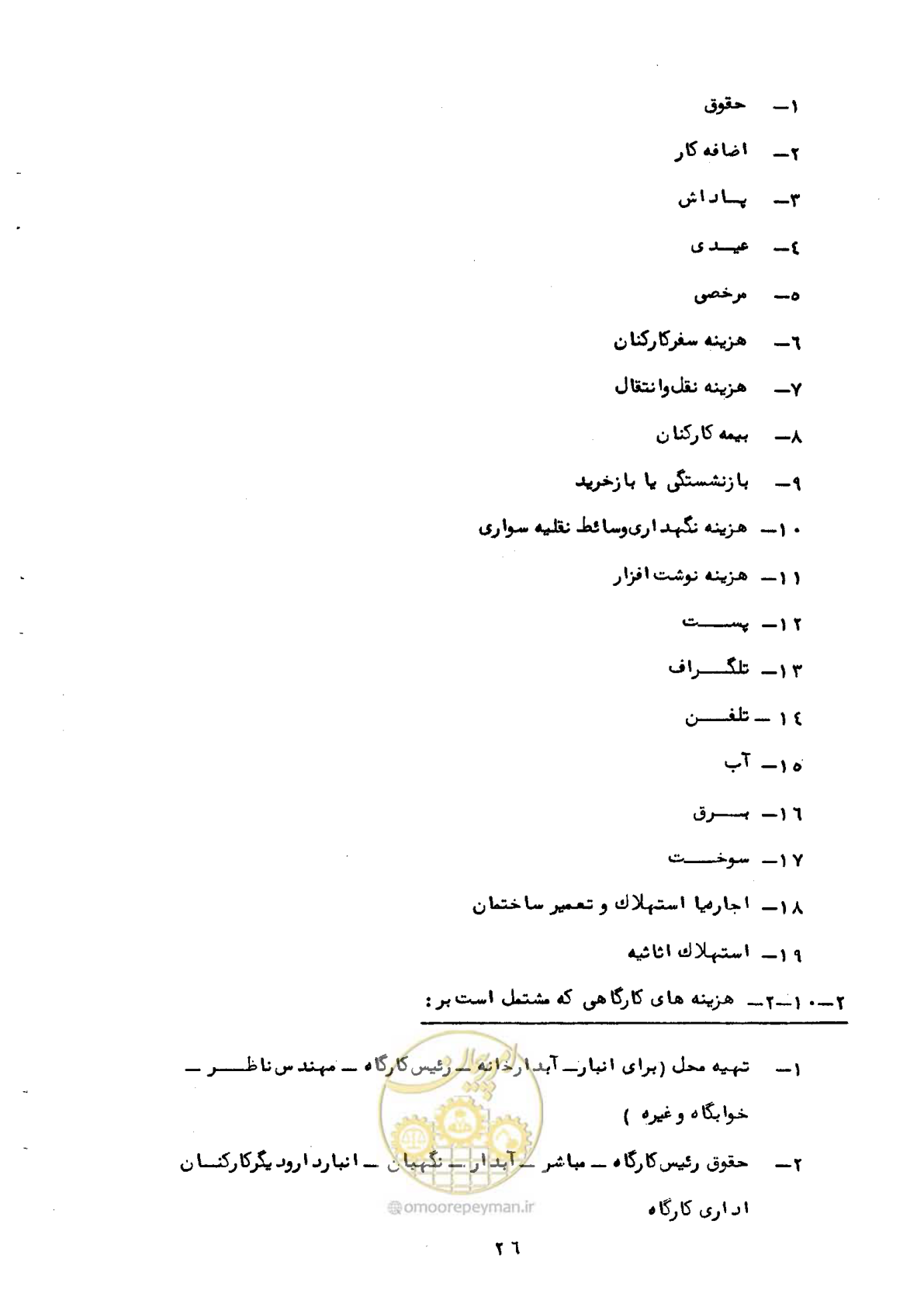 صفحه 32 از 65