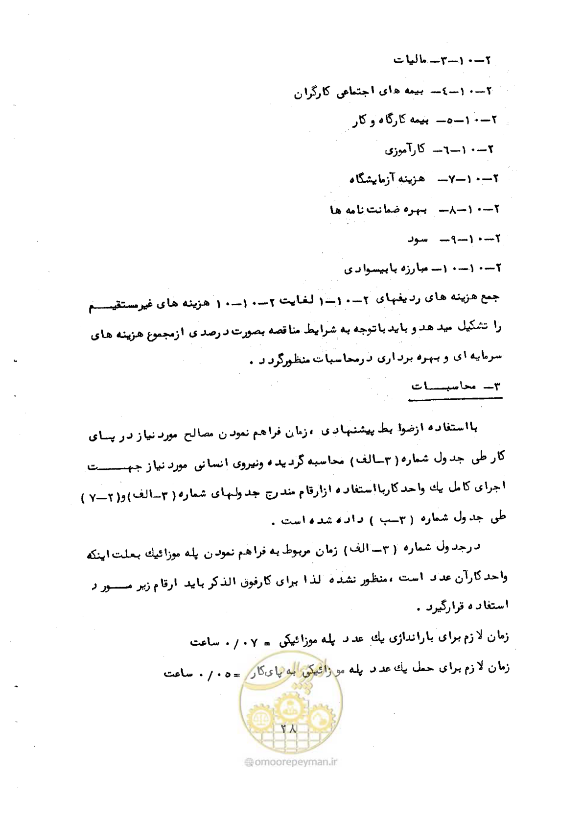 صفحه 34 از 65