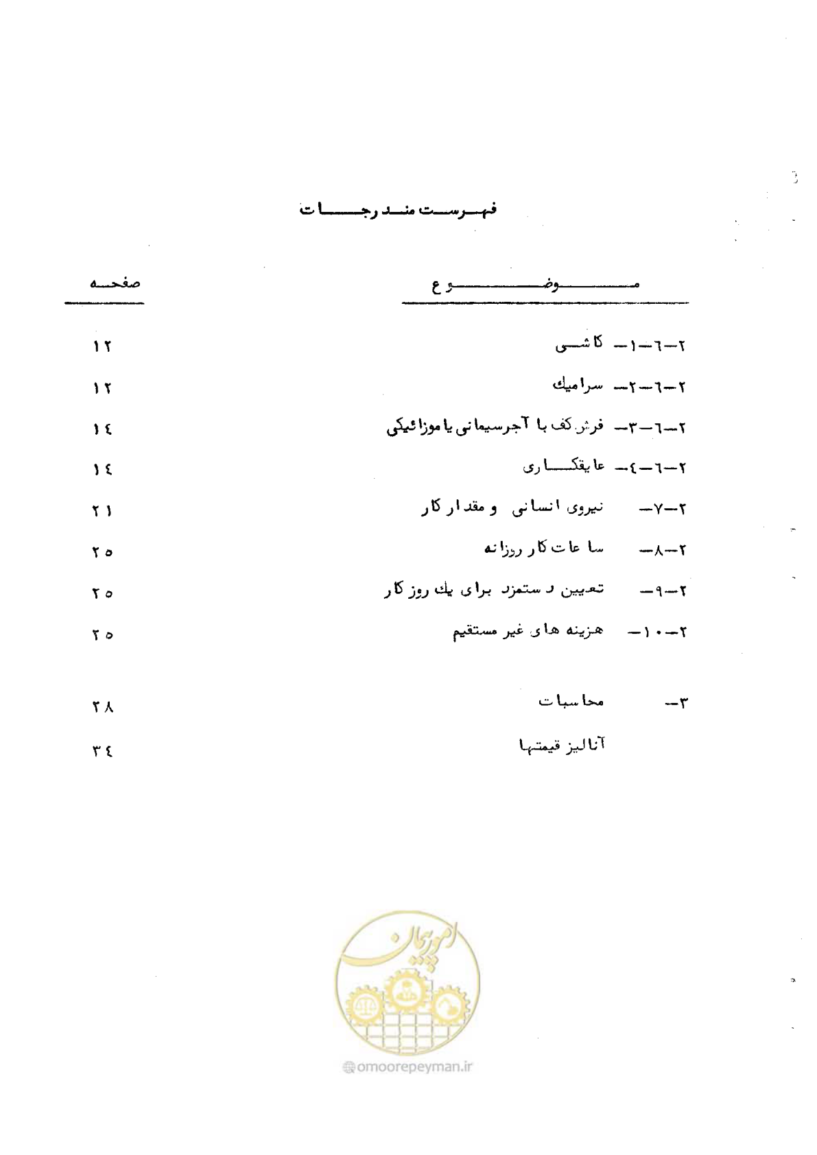 صفحه 5 از 65