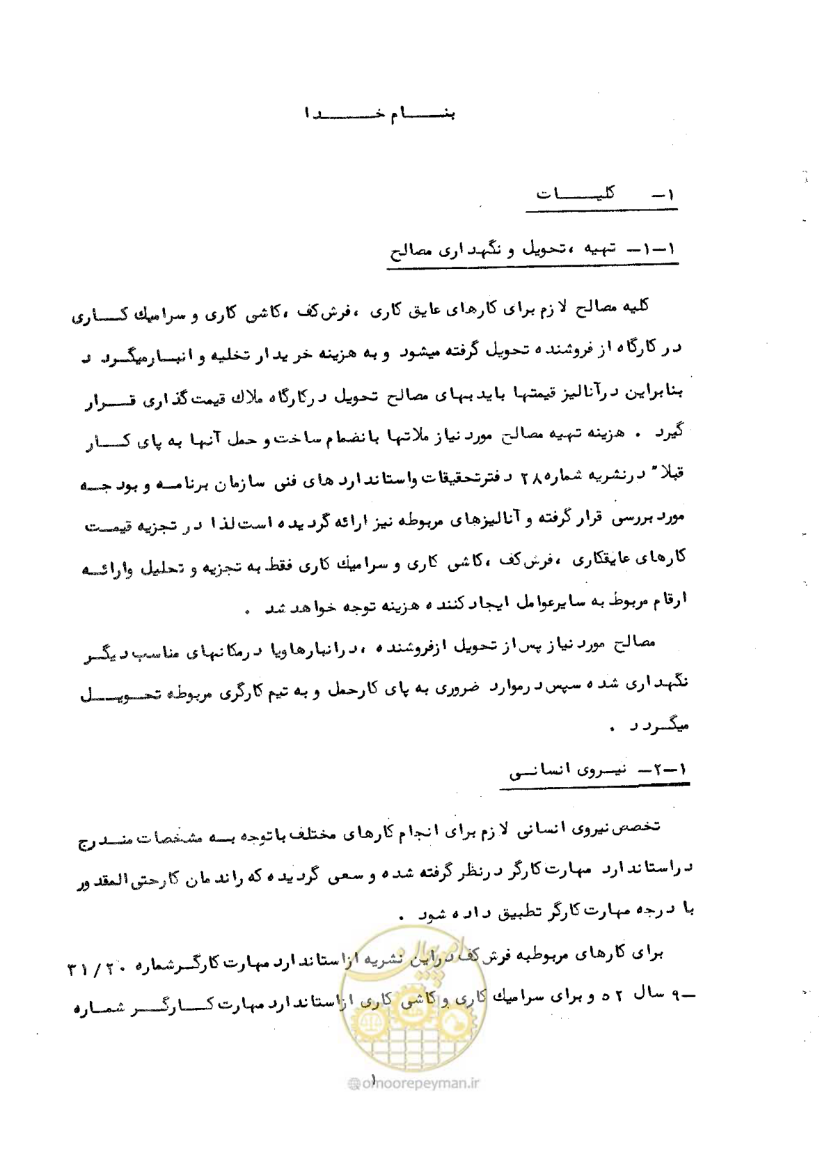 صفحه 7 از 65