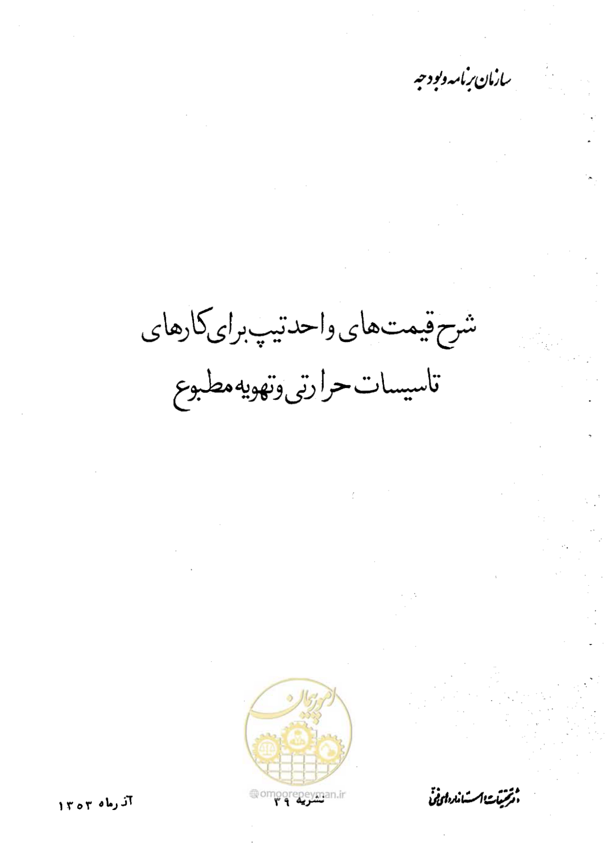صفحه 1 از 100