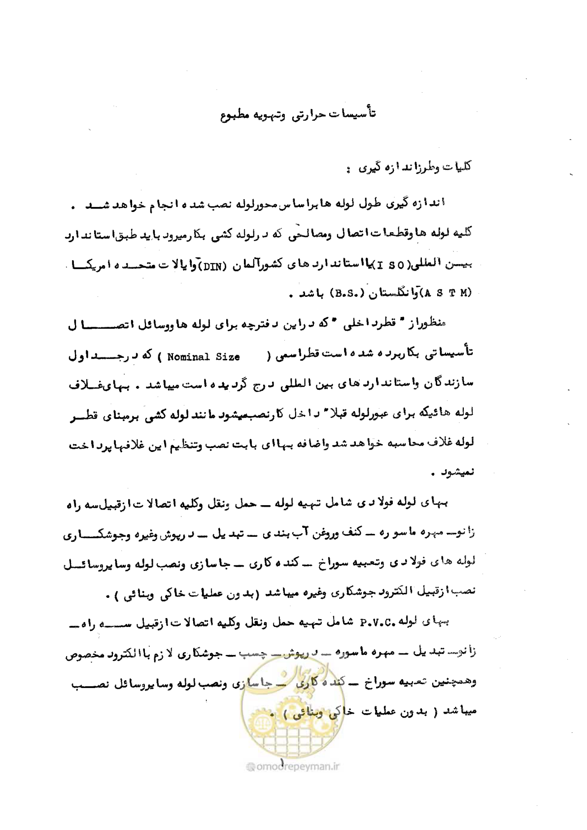 صفحه 3 از 100