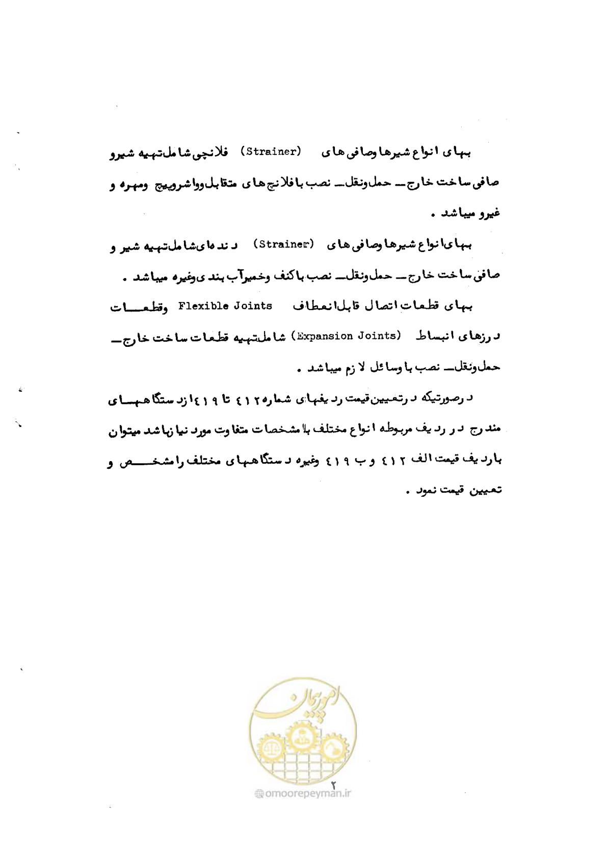 صفحه 4 از 100