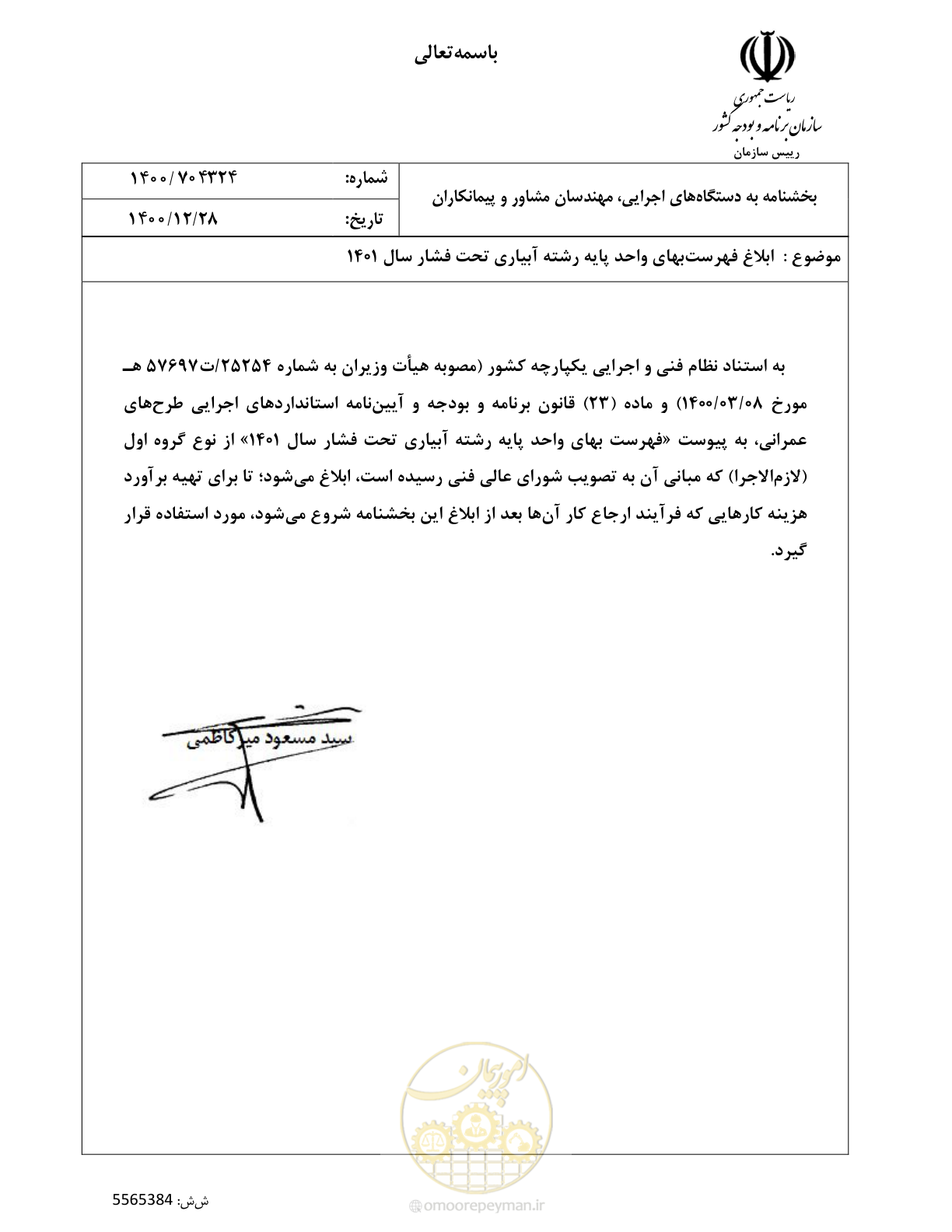 صفحه 1 از 66