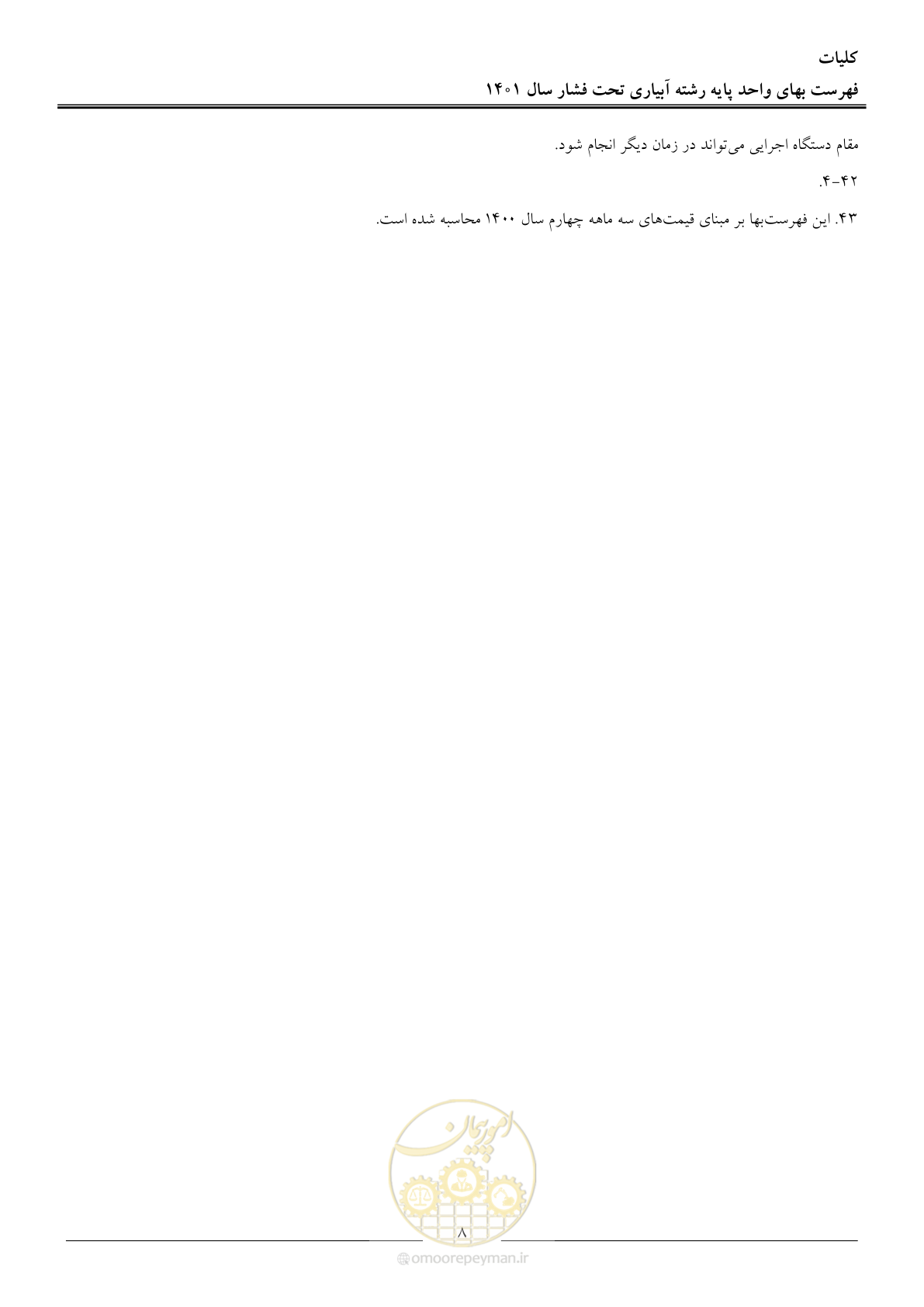 صفحه 11 از 66
