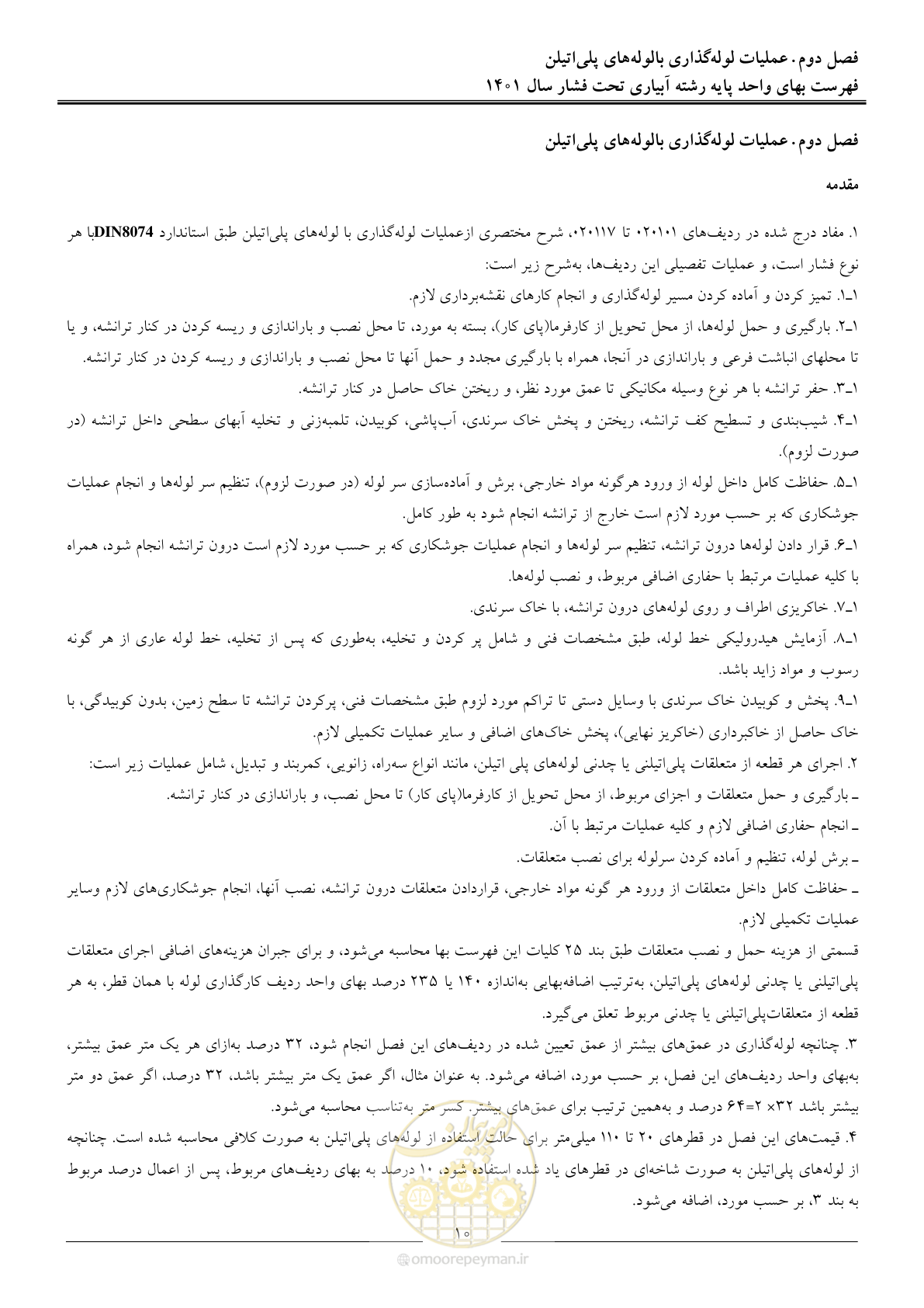 صفحه 13 از 66