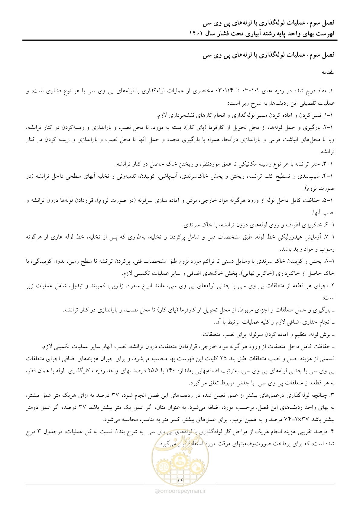 صفحه 17 از 66