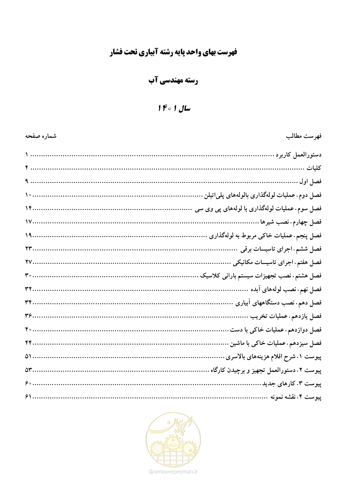 صفحه 2 از 66
