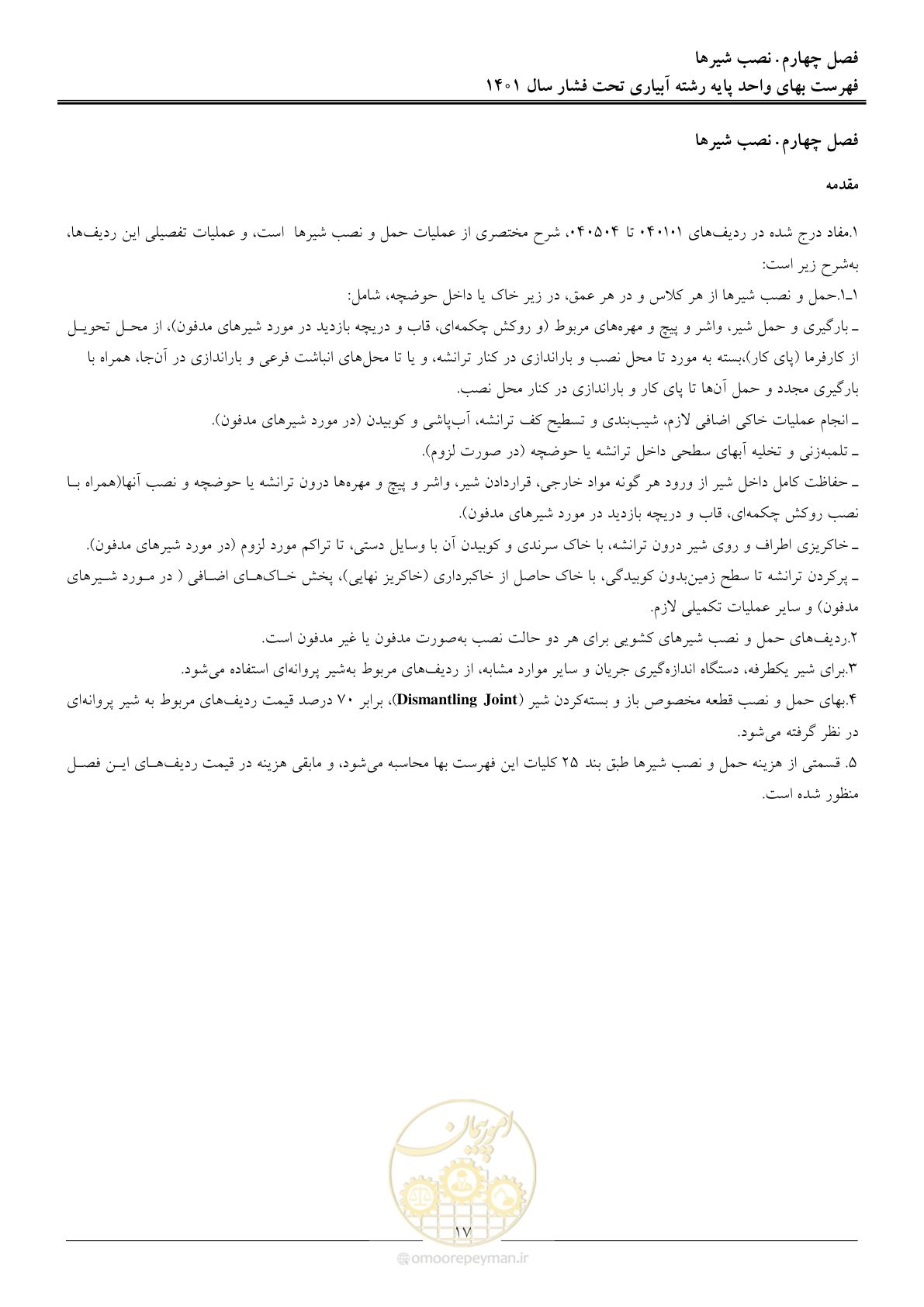 صفحه 20 از 66