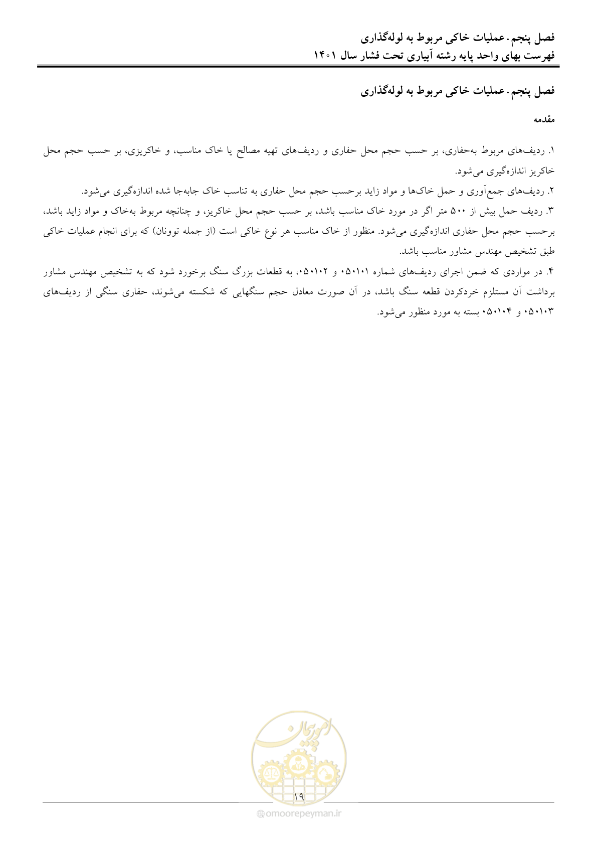 صفحه 22 از 66