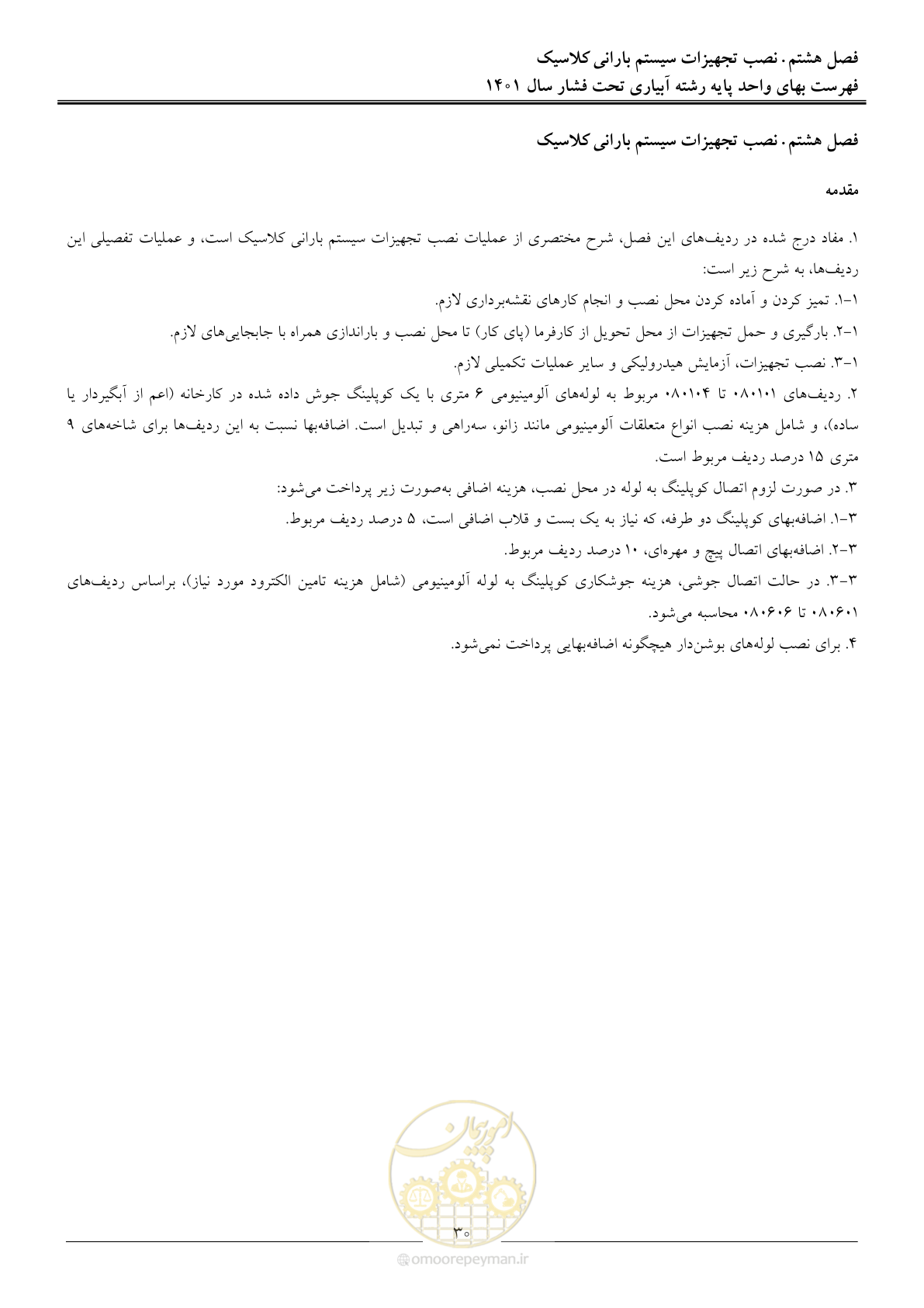 صفحه 33 از 66