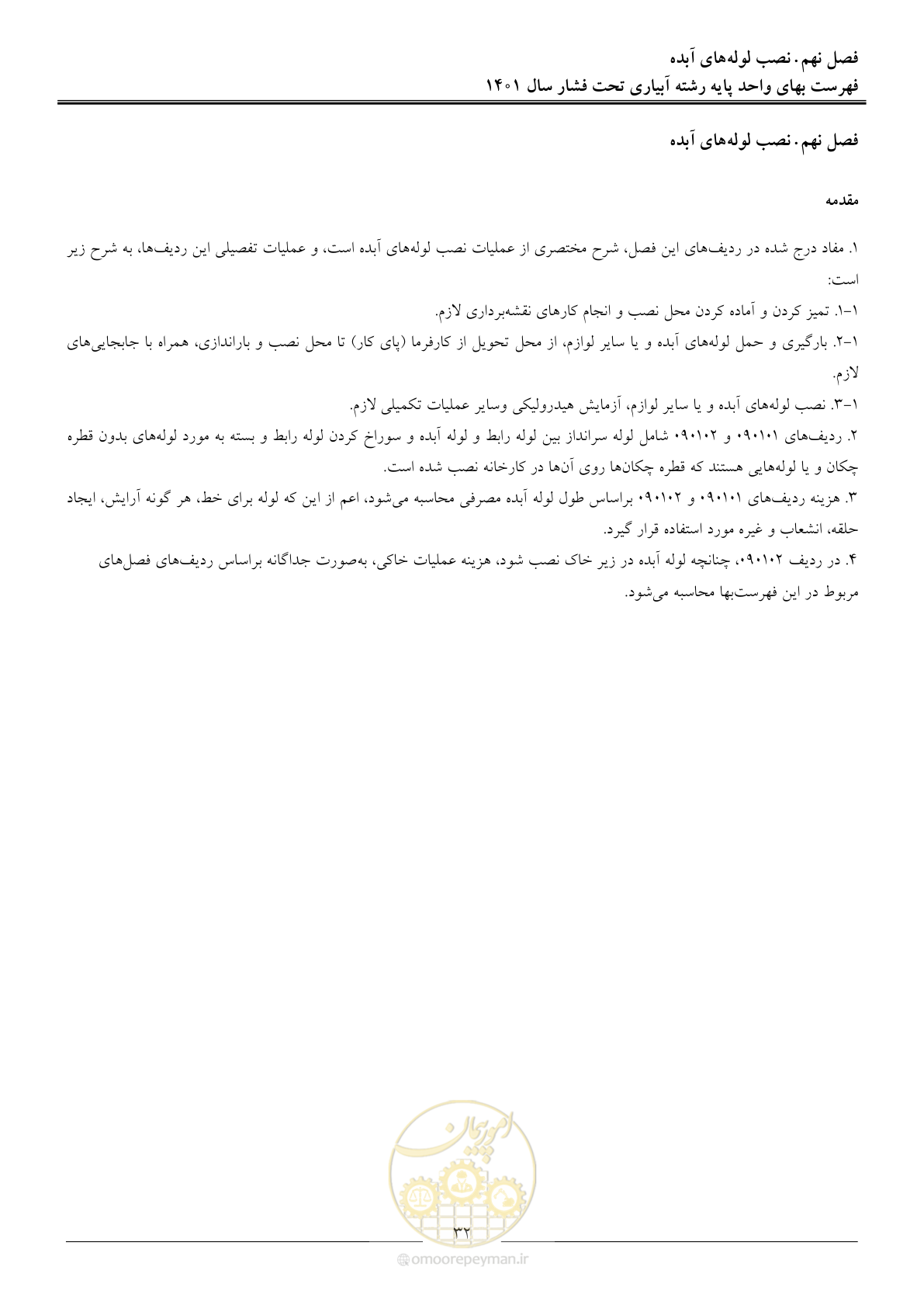 صفحه 35 از 66