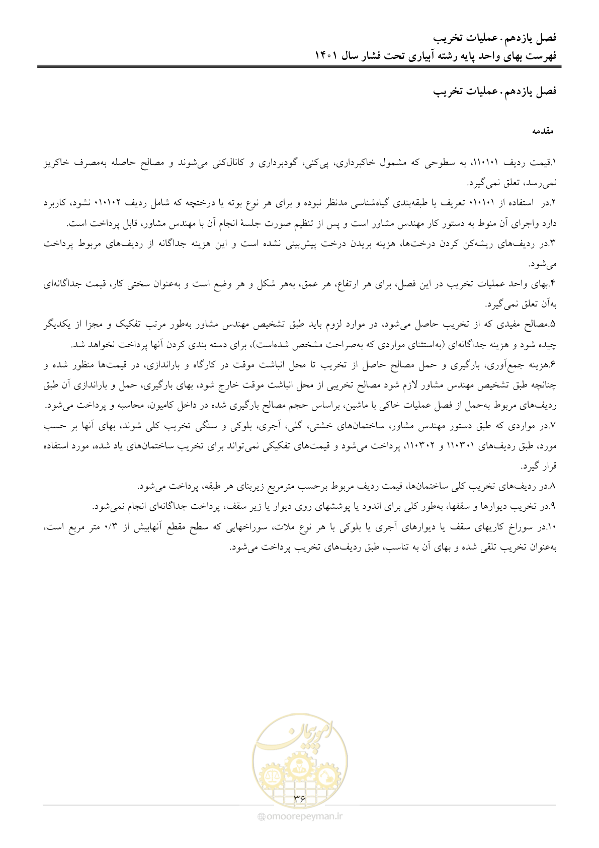 صفحه 39 از 66