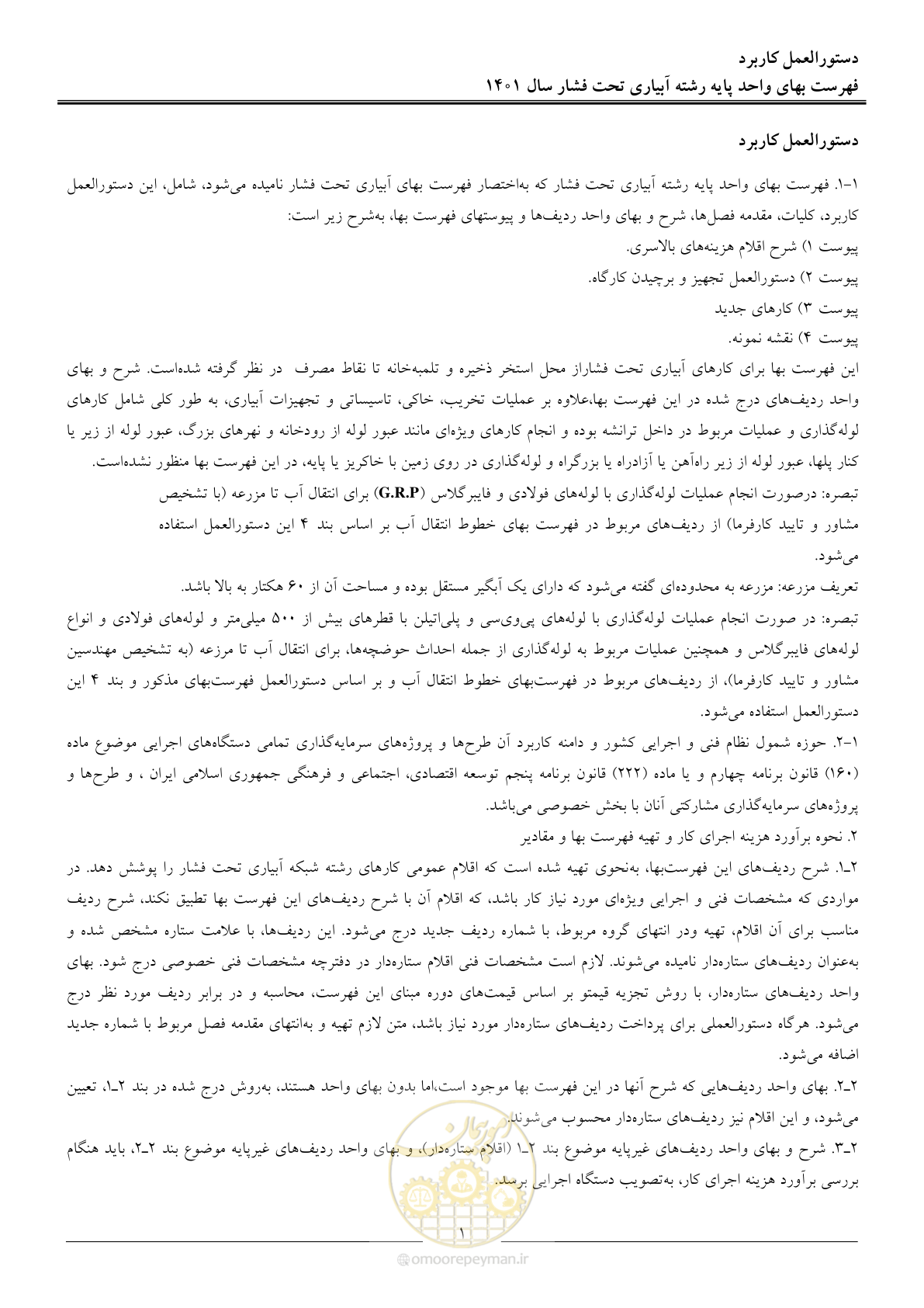 صفحه 4 از 66