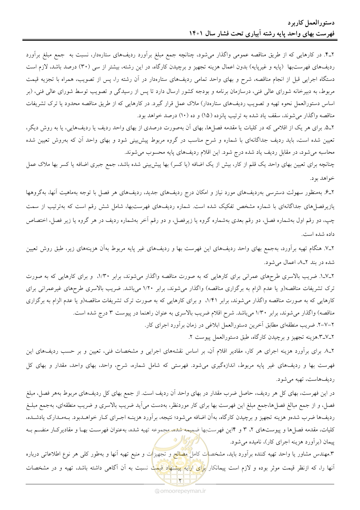 صفحه 5 از 66