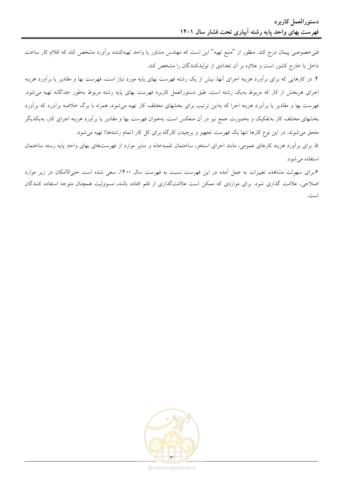 صفحه 6 از 66